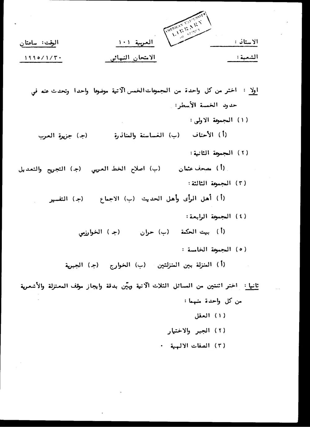 ARAB 101 Final, page 1