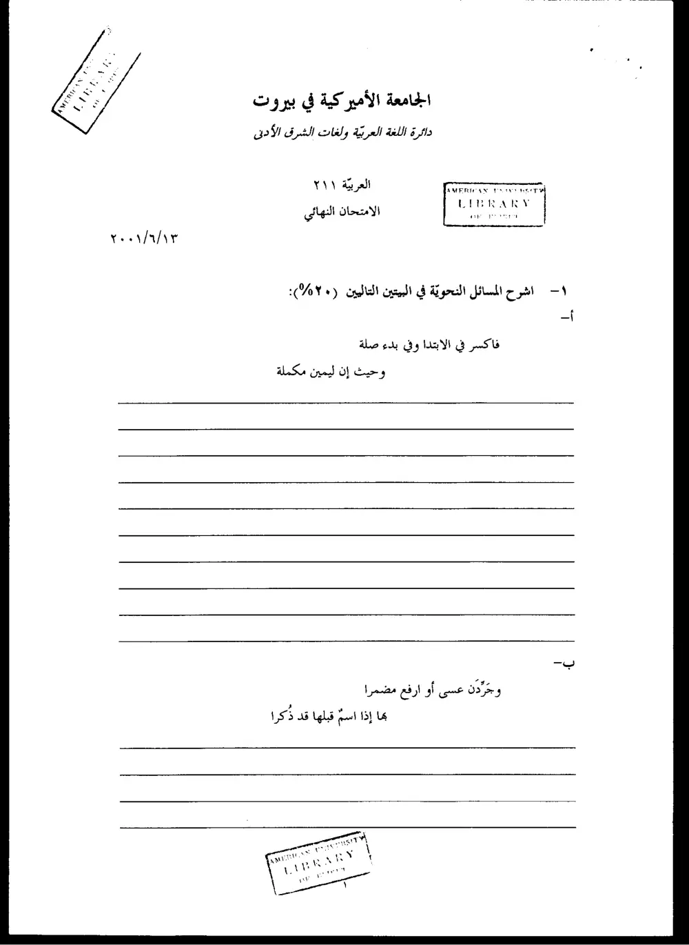 STAT 233 Final, Fall 2001, page 1