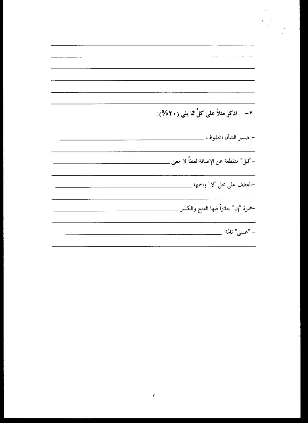 STAT 233 Final, Fall 2001, page 2