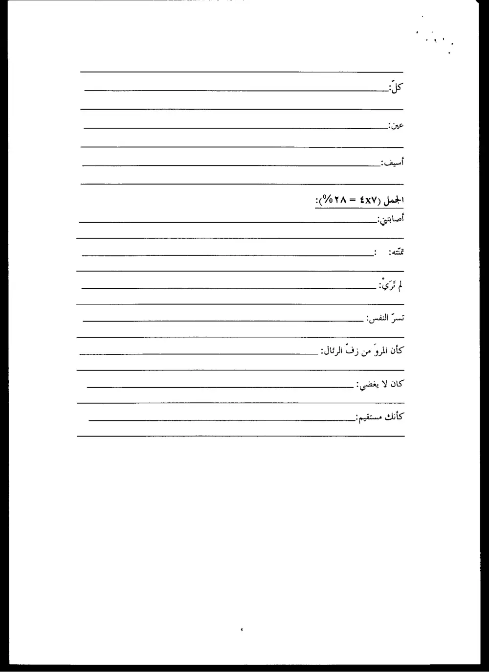 STAT 233 Final, Fall 2001, page 4