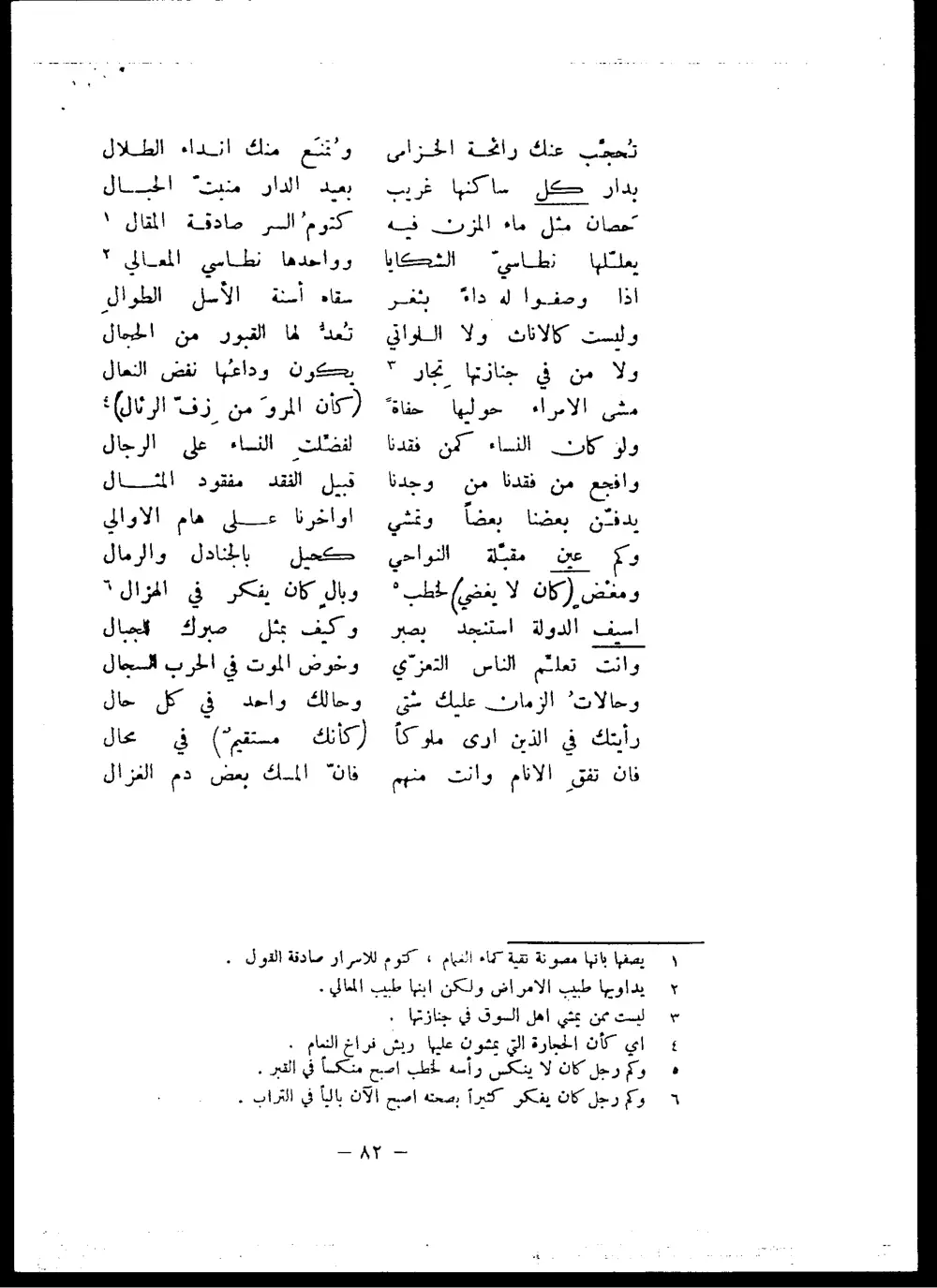 STAT 233 Final, Fall 2001, page 6