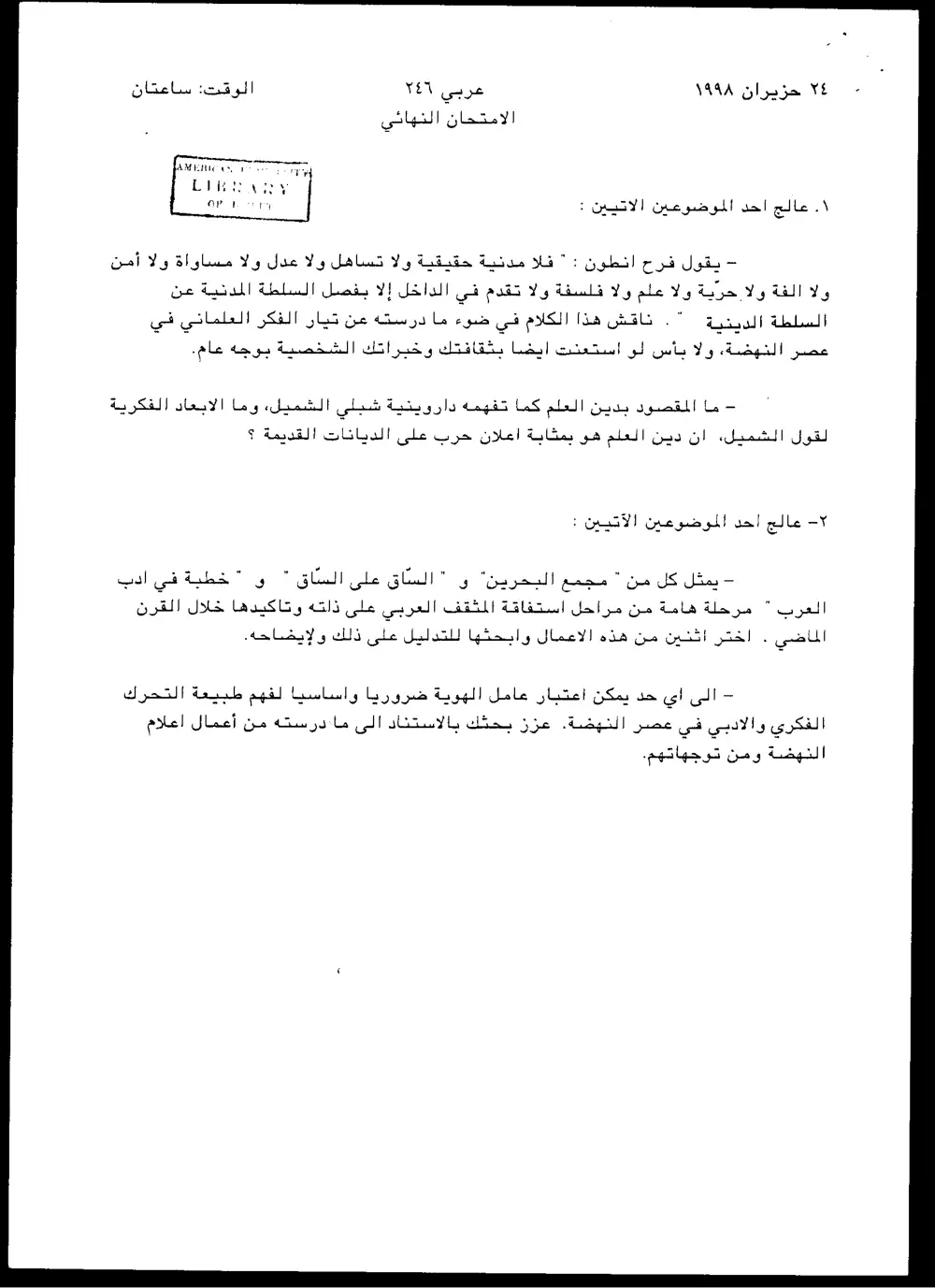 ARAB 246 Final, Spring 1998, page 1