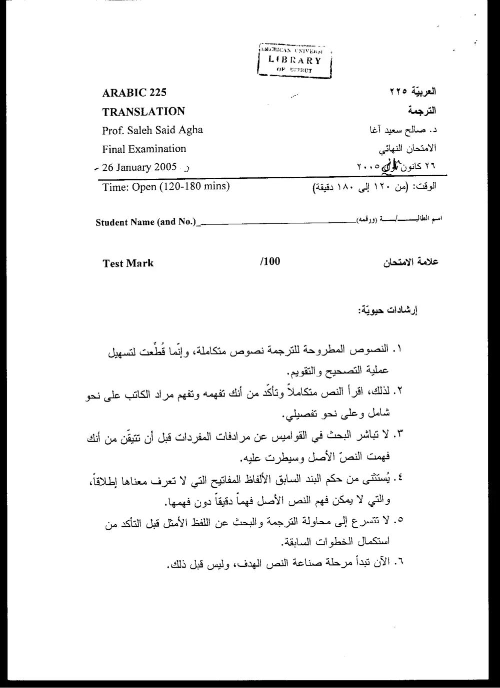 ARAB 225 Final, Fall 2004, page 1