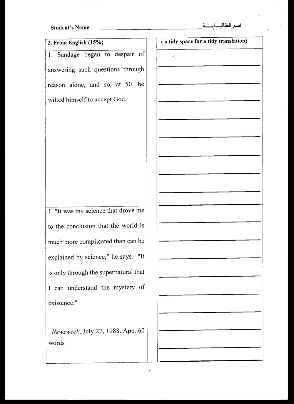 ARAB 225 Final, Fall 2004, page 3