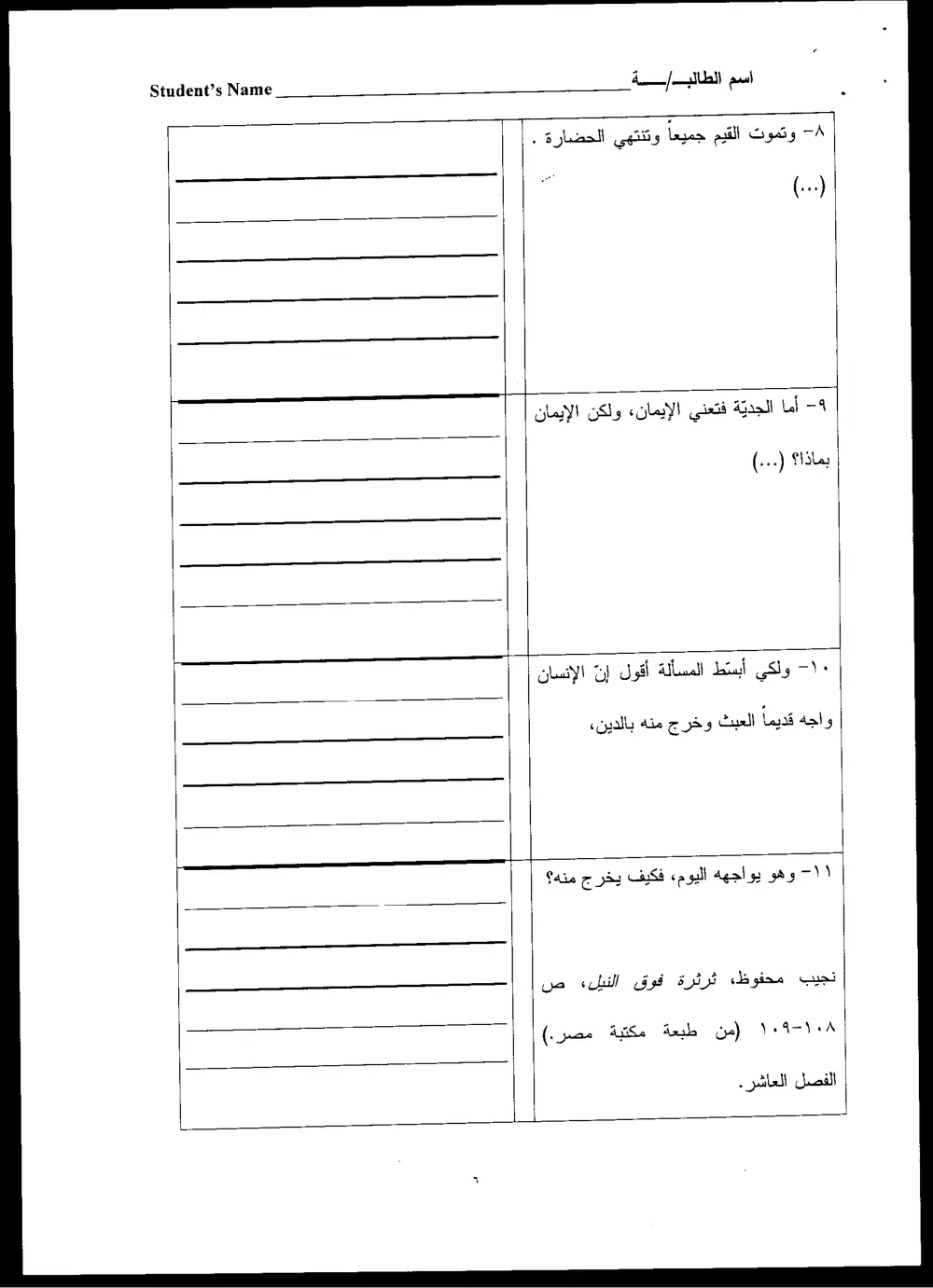 ARAB 225 Final, Fall 2004, page 6