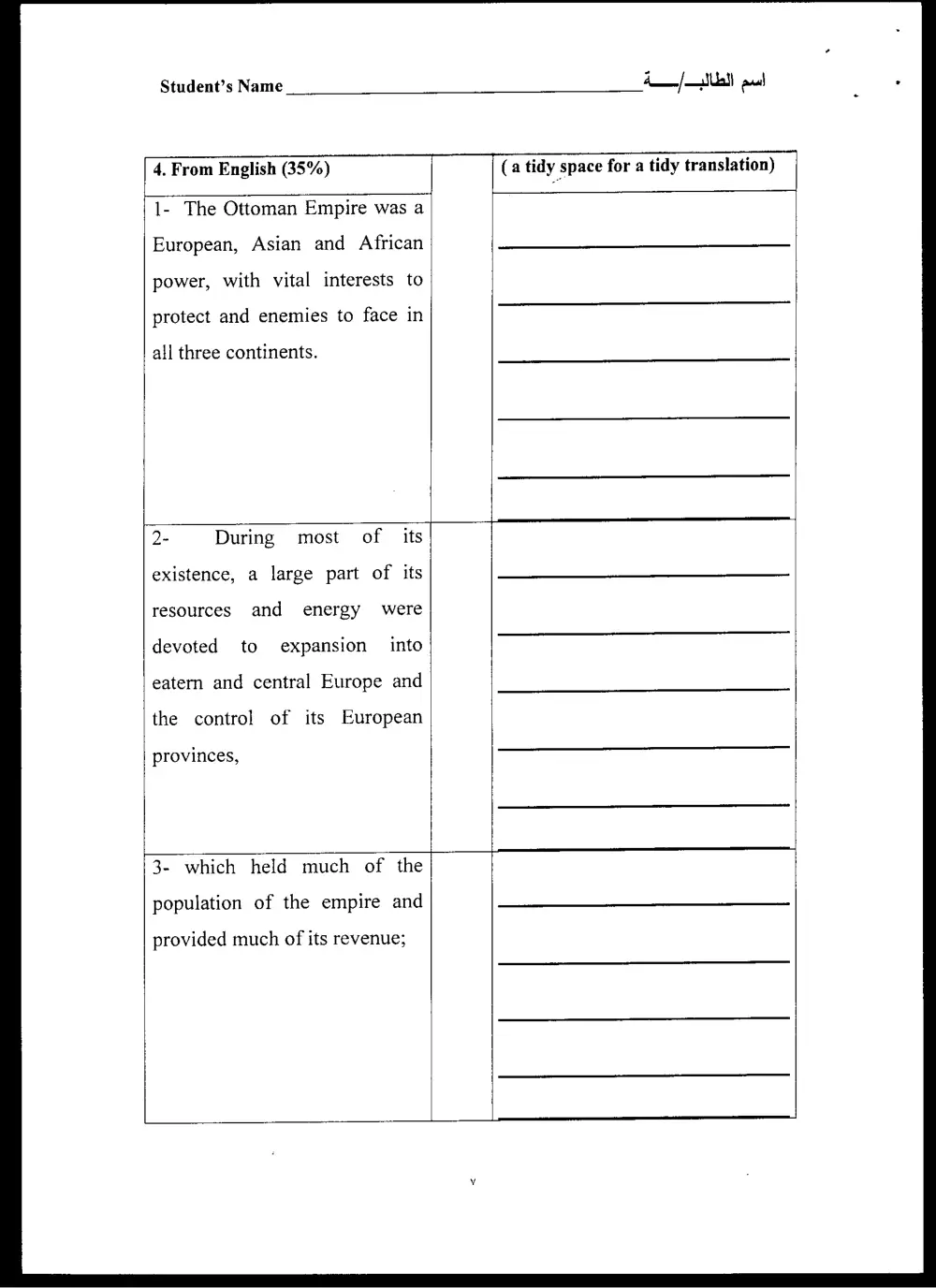 ARAB 225 Final, Fall 2004, page 7