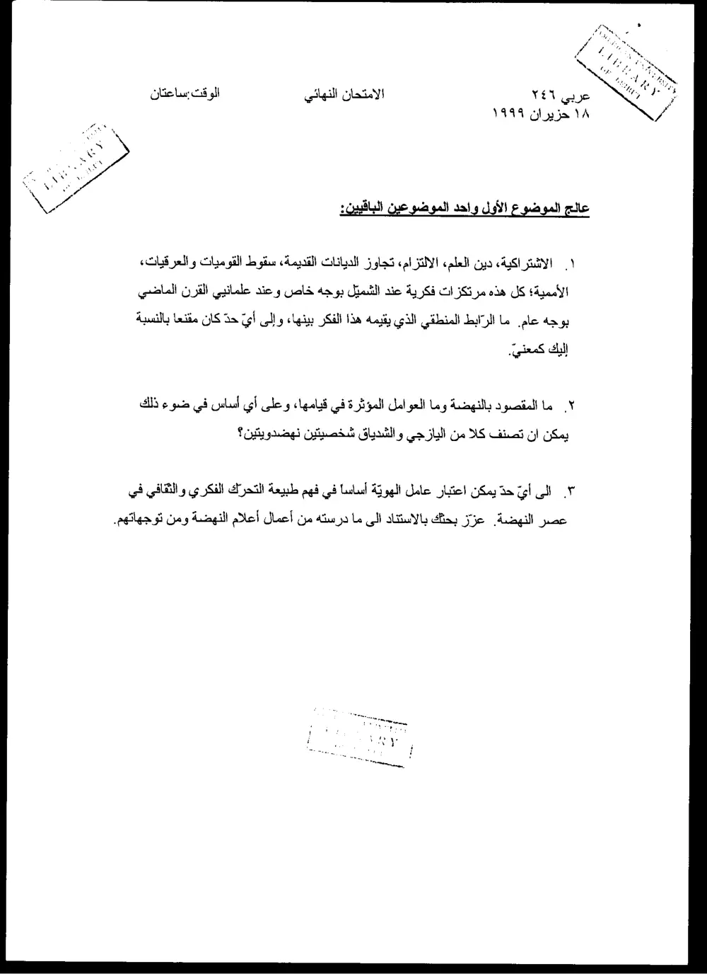 ARAB 246 Final, Spring 1999, page 1