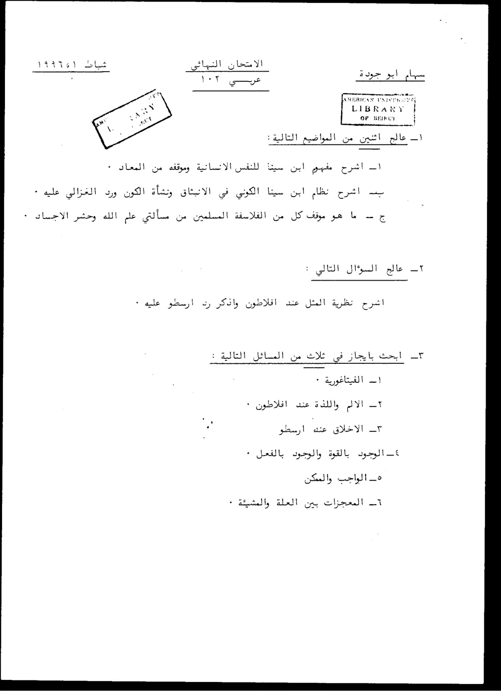 ARAB 102 Final, Fall 1995, page 1