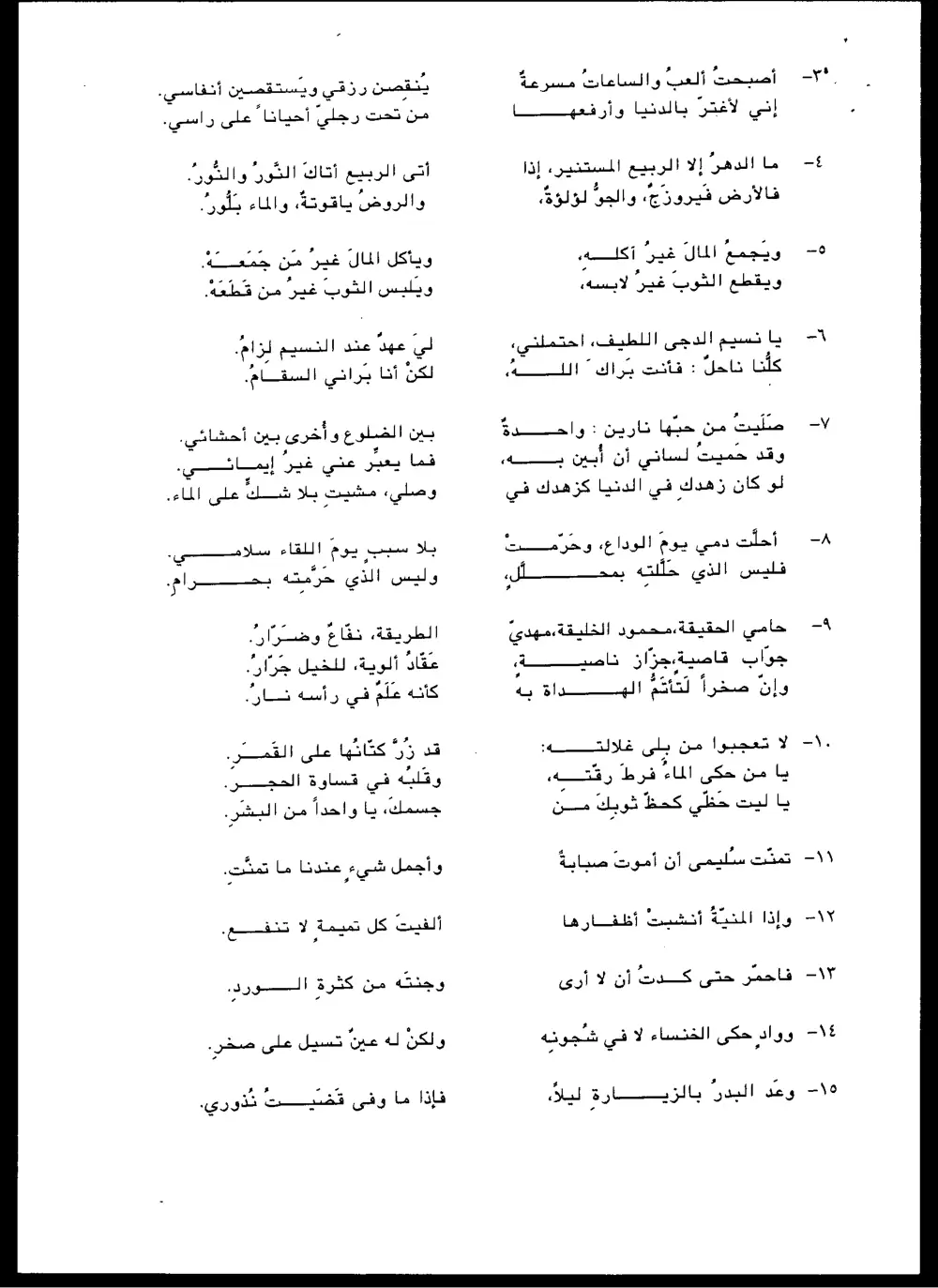 ARAB 221 Final, Fall 1997, page 2