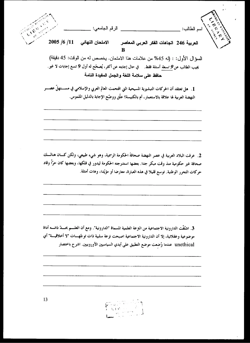 ARAB 246 Final, Spring 2005, page 1