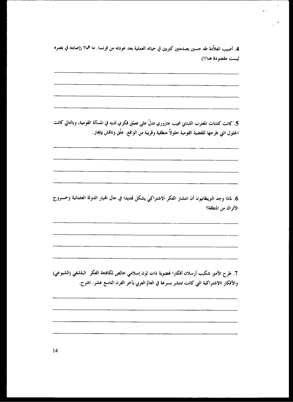ARAB 246 Final, Spring 2005, page 2