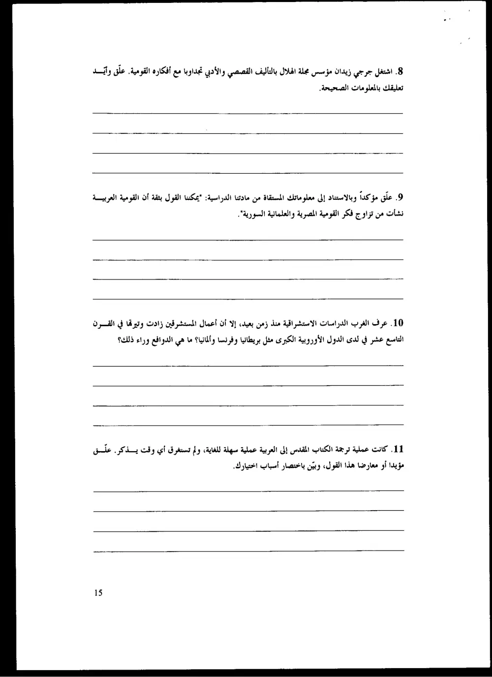 ARAB 246 Final, Spring 2005, page 3