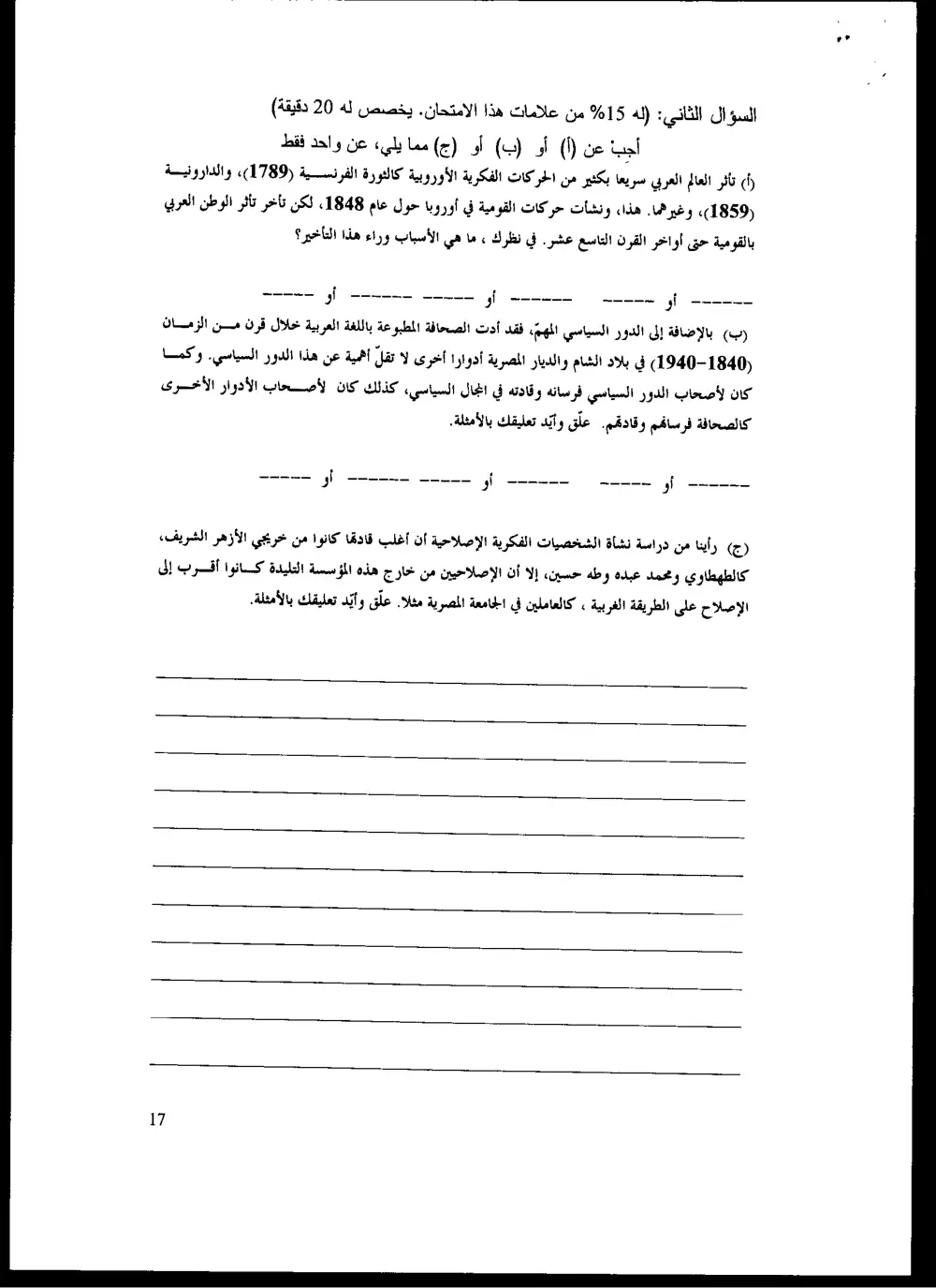 ARAB 246 Final, Spring 2005, page 5