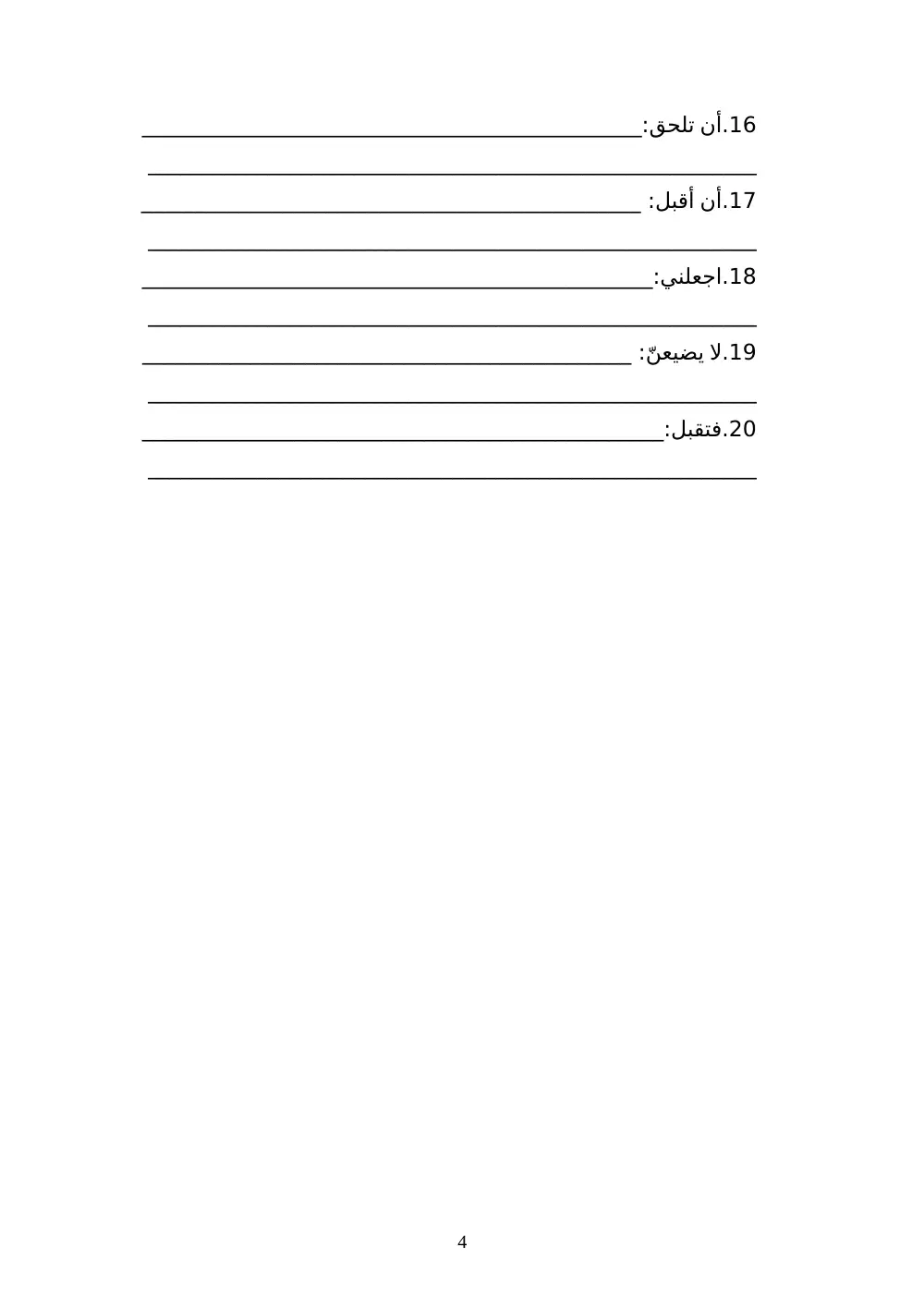 ARAB 212 Final, Fall 2007, page 4