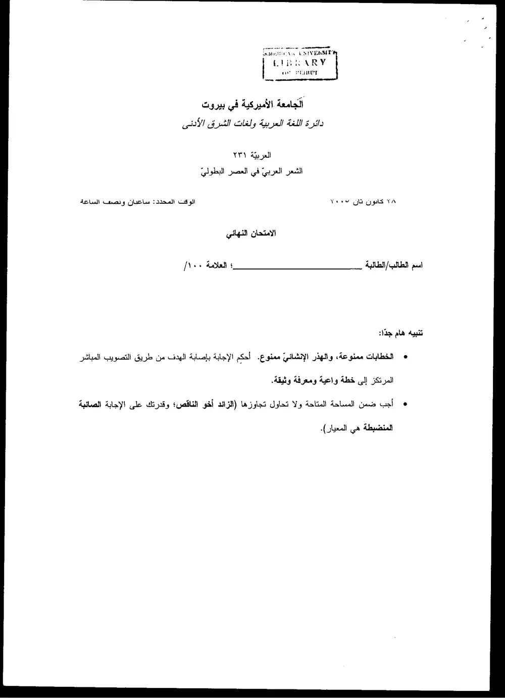 ARAB 231 Final, Fall 2004, page 1