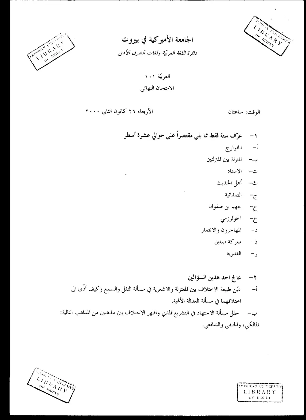 ARAB 101 Final, Fall 1999, page 1