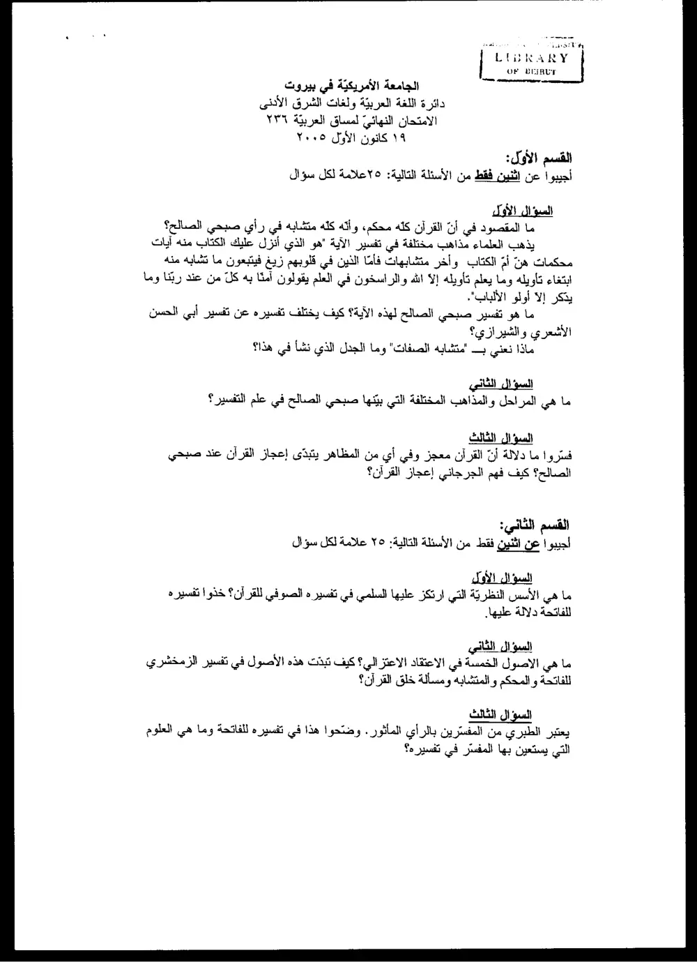 ARAB 236 Final, Fall 2005, page 1