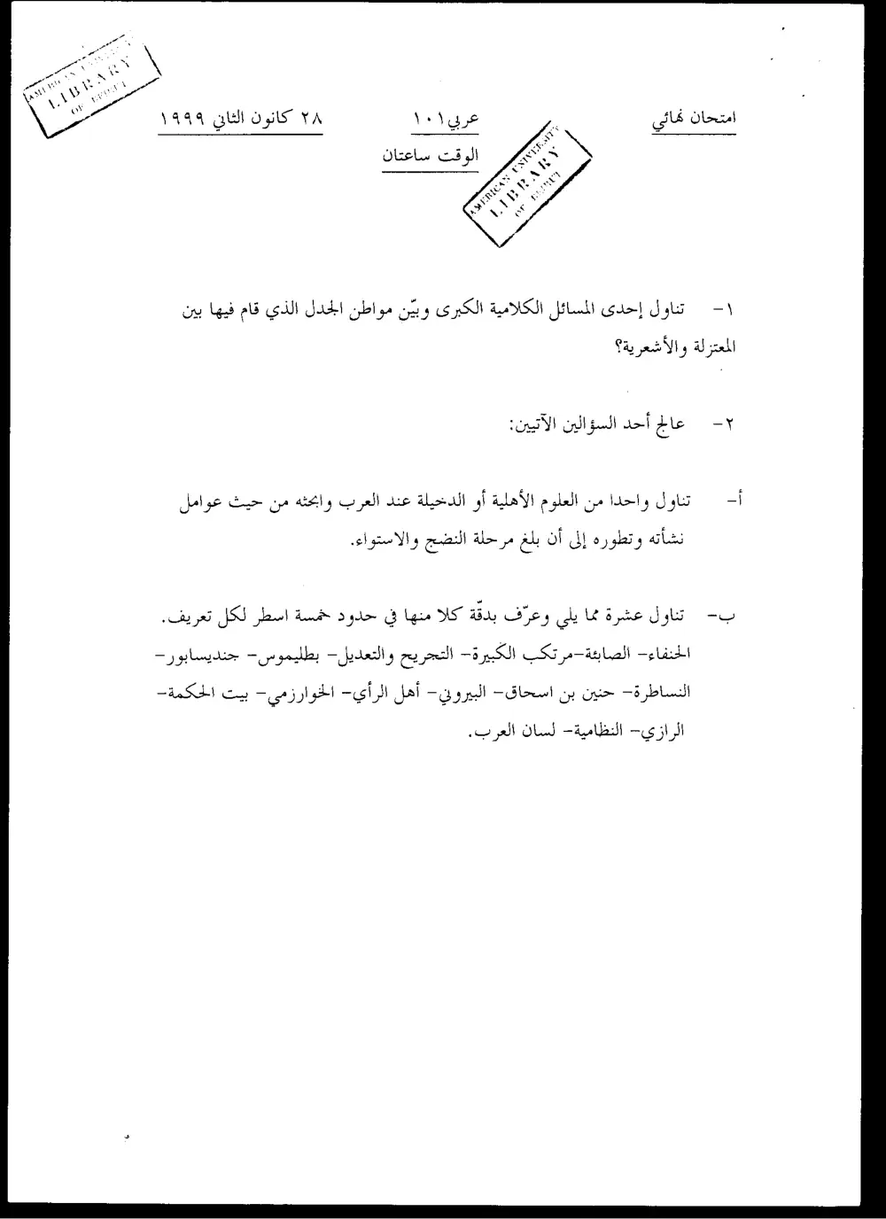 ARAB 101 Final, Fall 1998, page 1