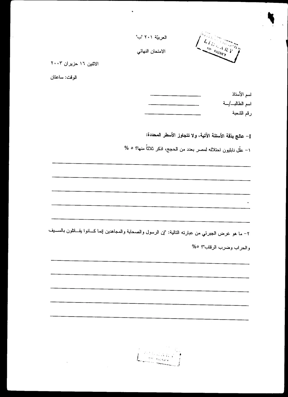 ARAB 201B Final, Spring 2003, page 1
