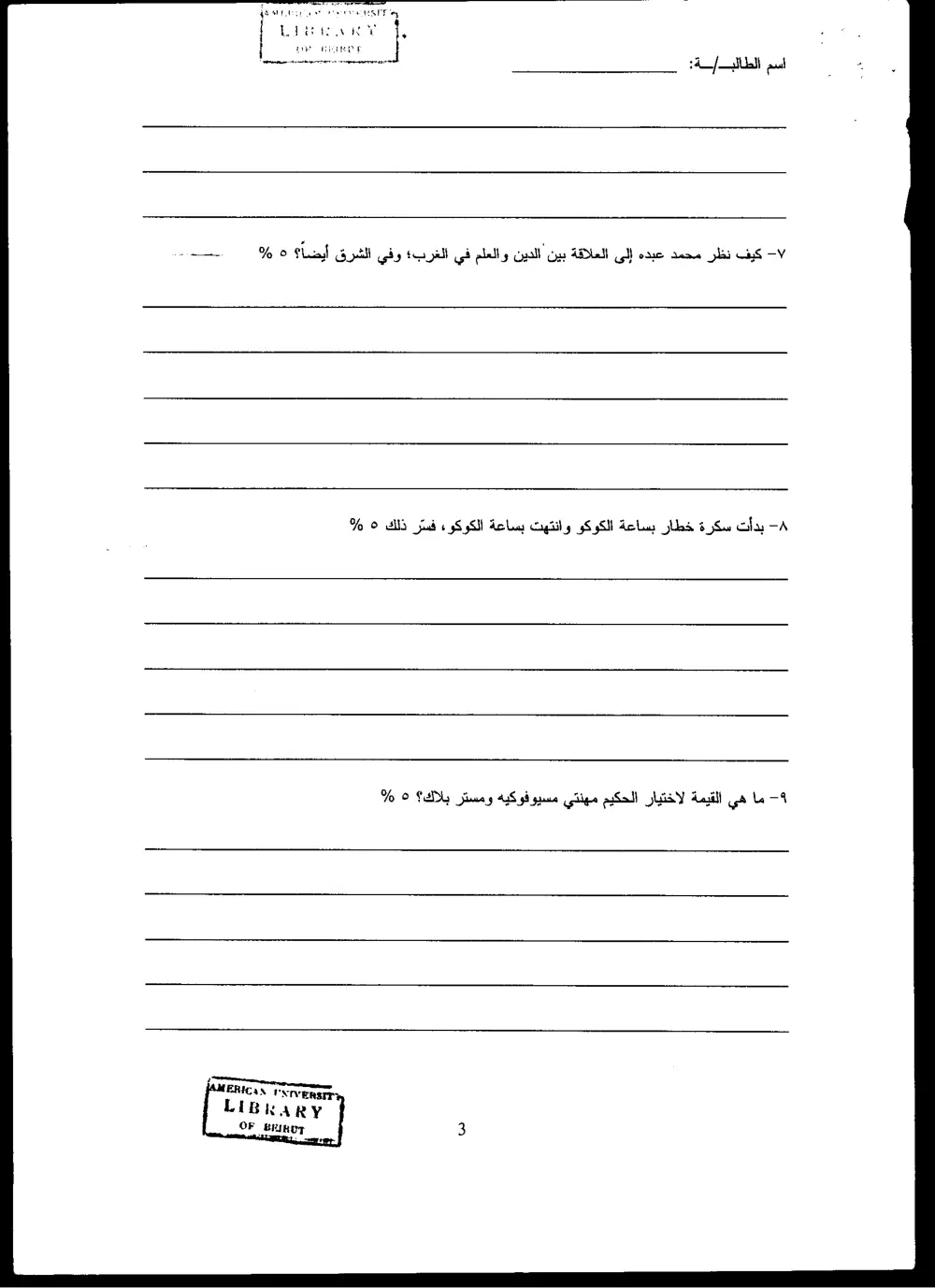 ARAB 201B Final, Spring 2003, page 3