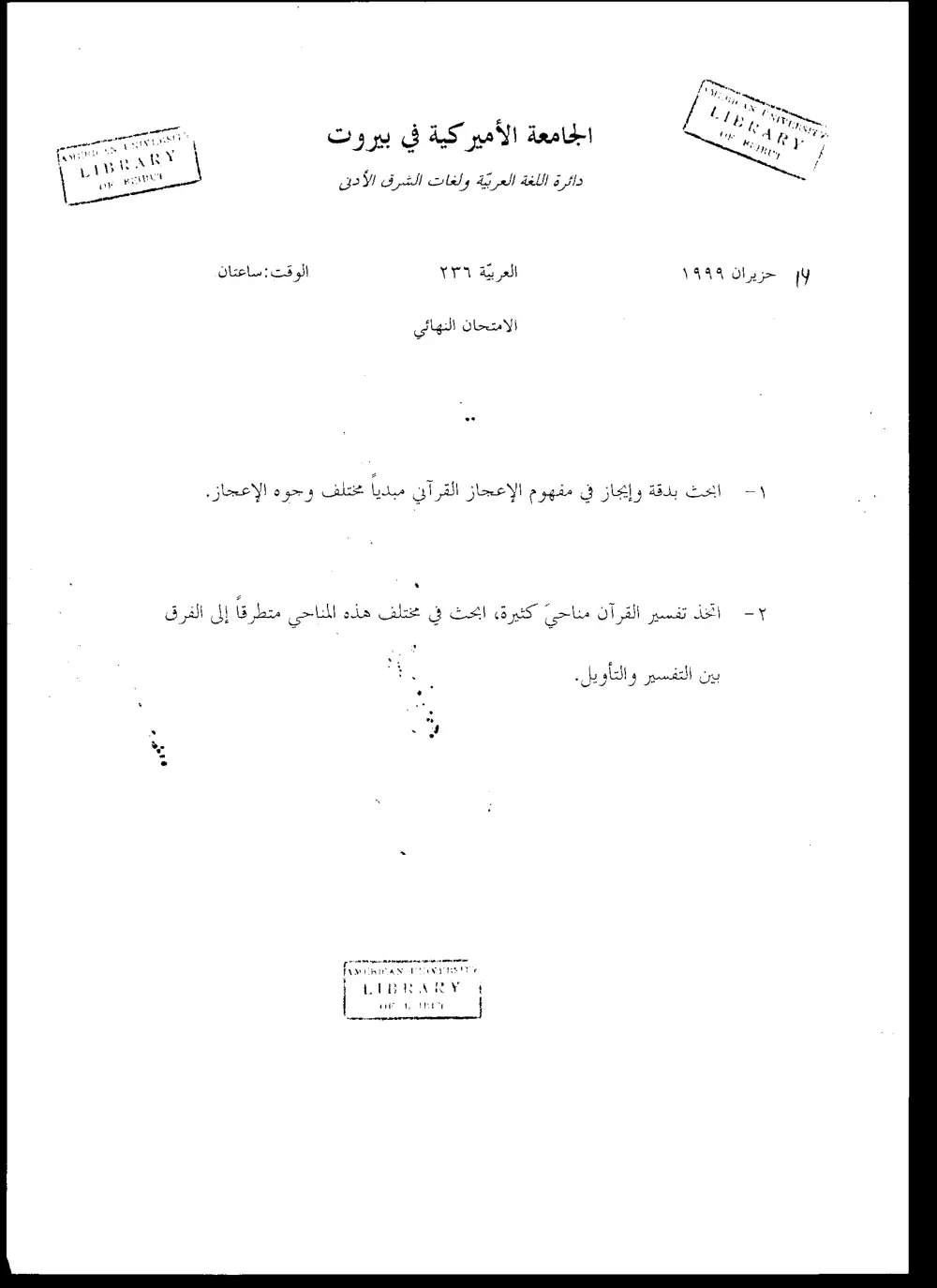 ARAB 236 Final, Spring 1999, page 1