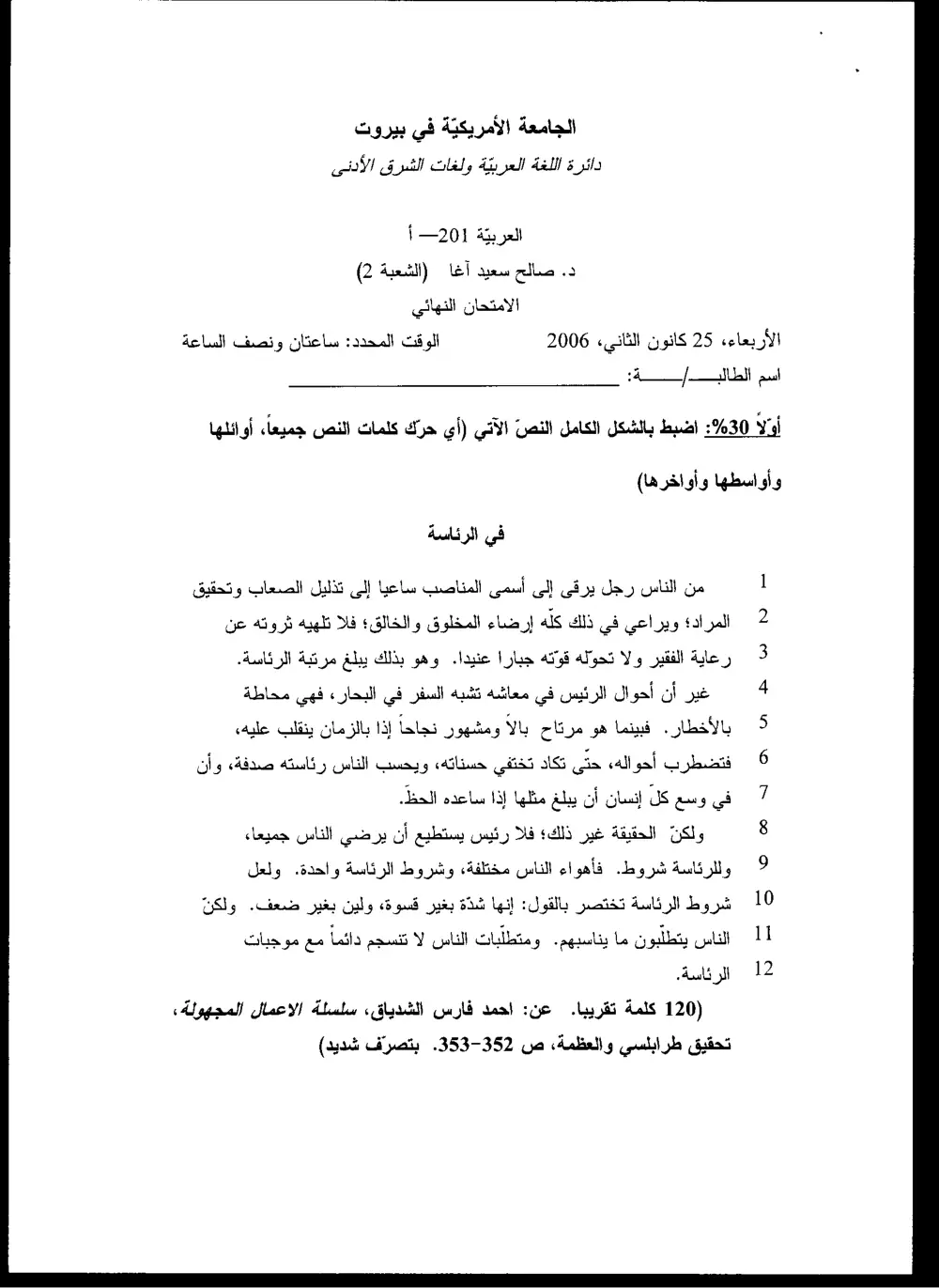 ARAB 201A Final, Fall 2005, page 1