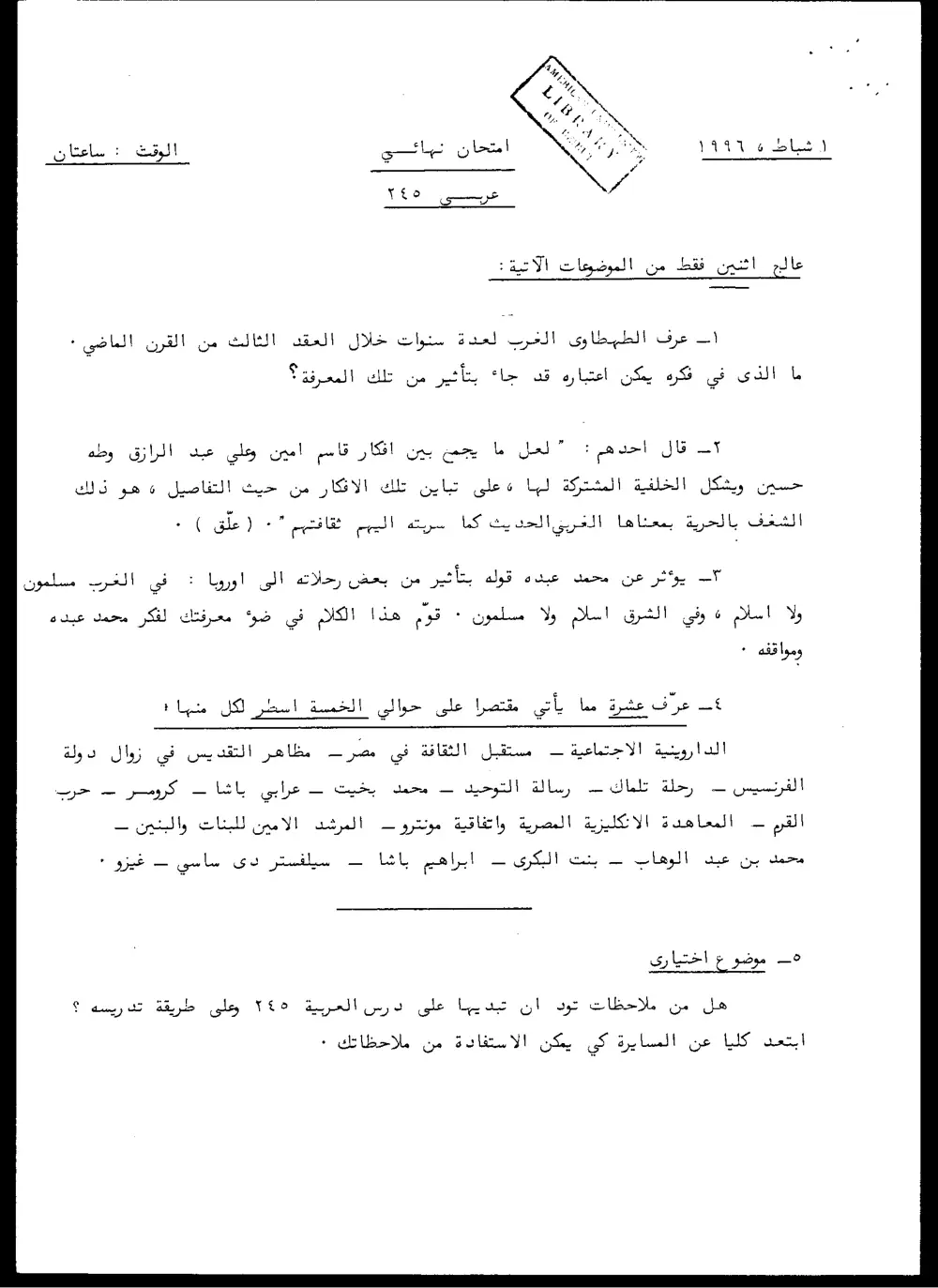 ARAB 245 Final, Fall 1995, page 1