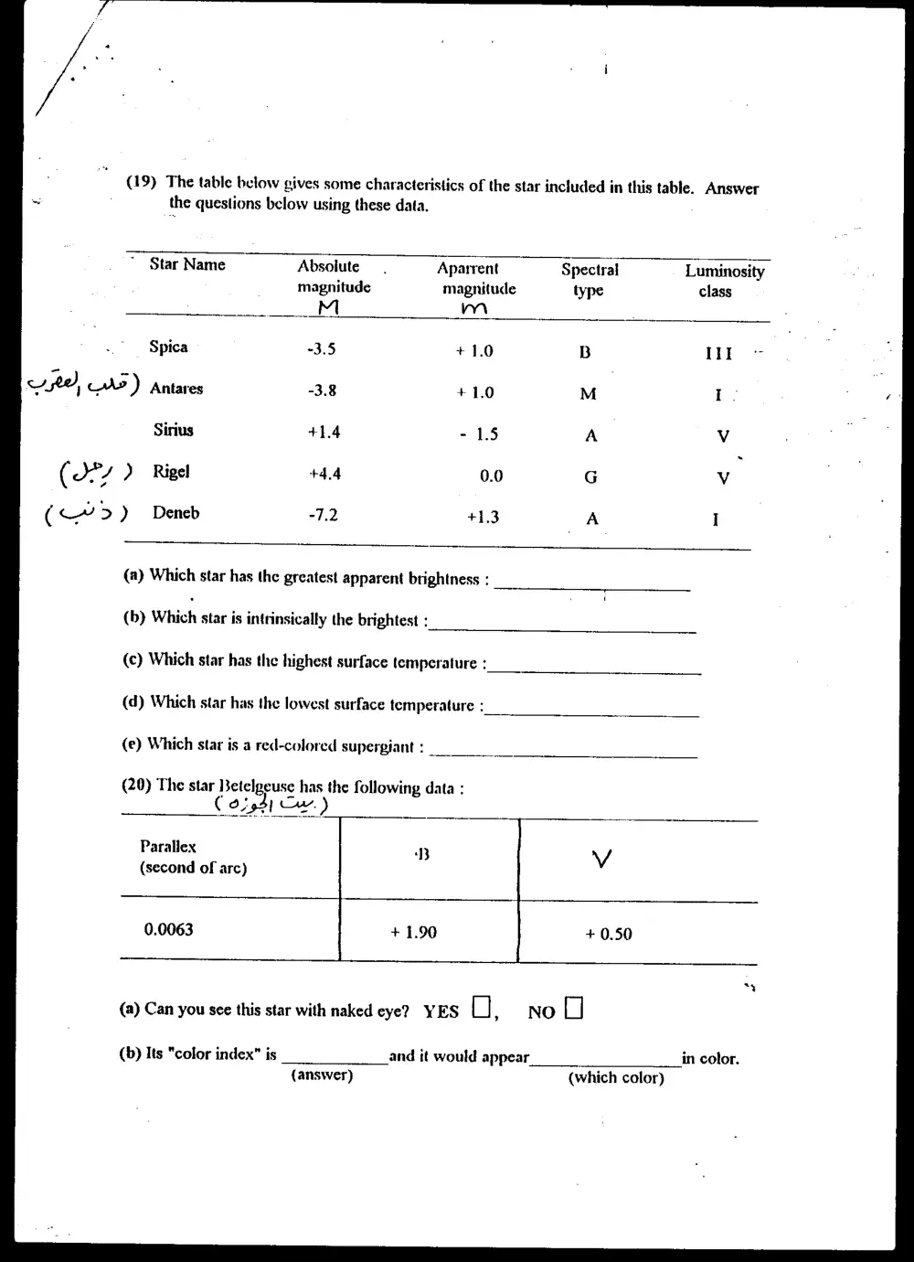 PHYS 200 Final, Fall 1995, page 8