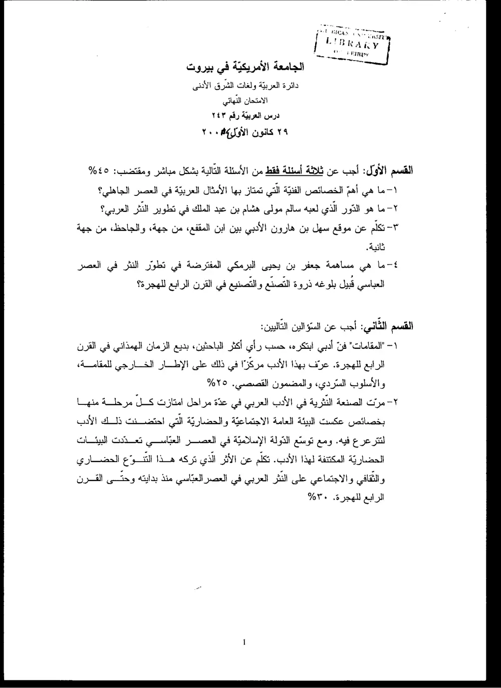 ARAB 243 Final, Fall 2004, page 1