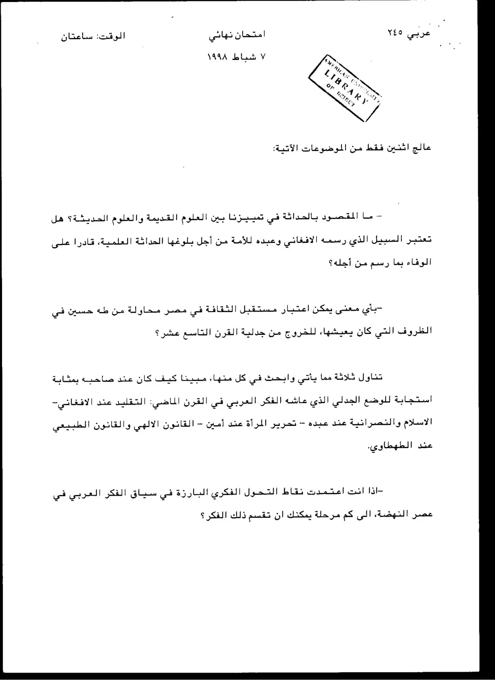 ARAB 245 Final, Fall 1997, page 1
