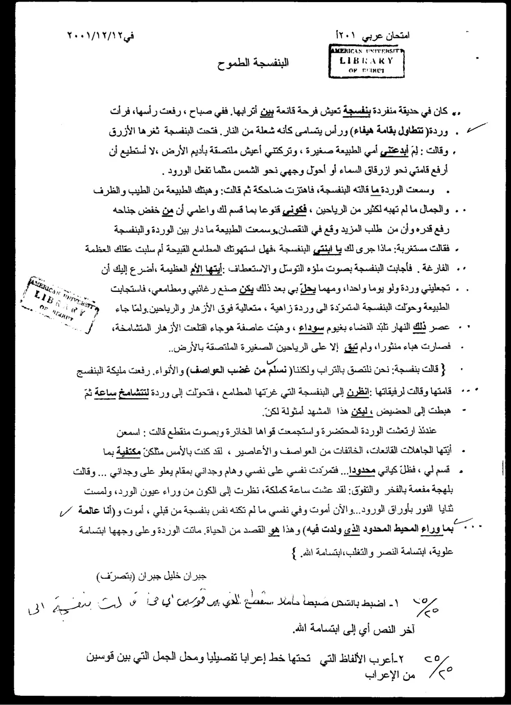 ARAB 201A Final, Fall 2001, page 1