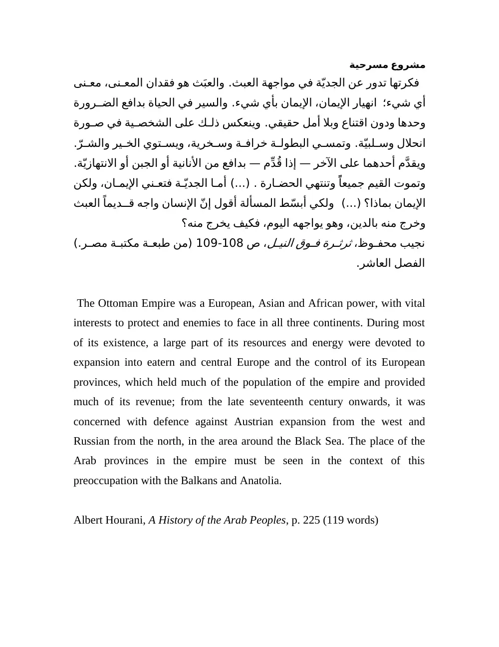 ARAB 225 Final, Fall 2008, page 1