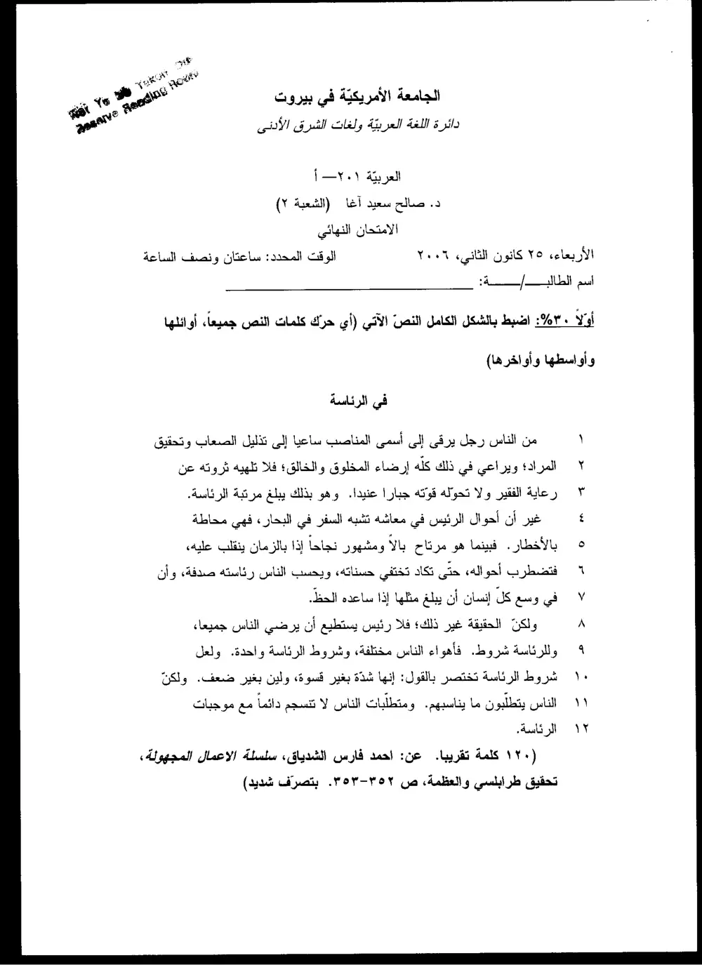 ARAB 201A Final, Fall 2005, page 1