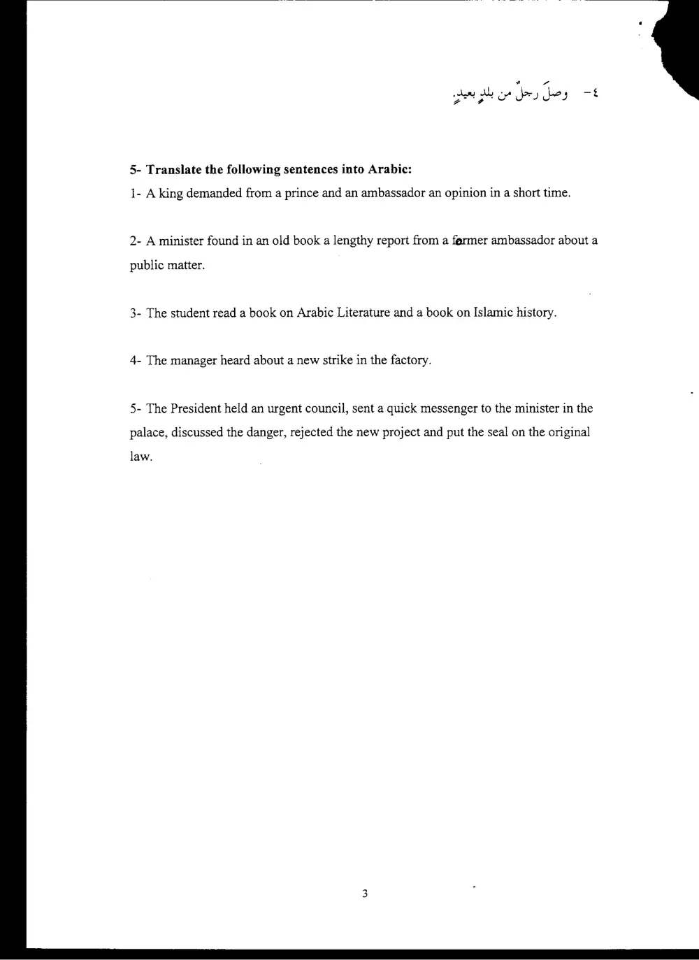 ARAB 203 Final, Fall 1998, page 3