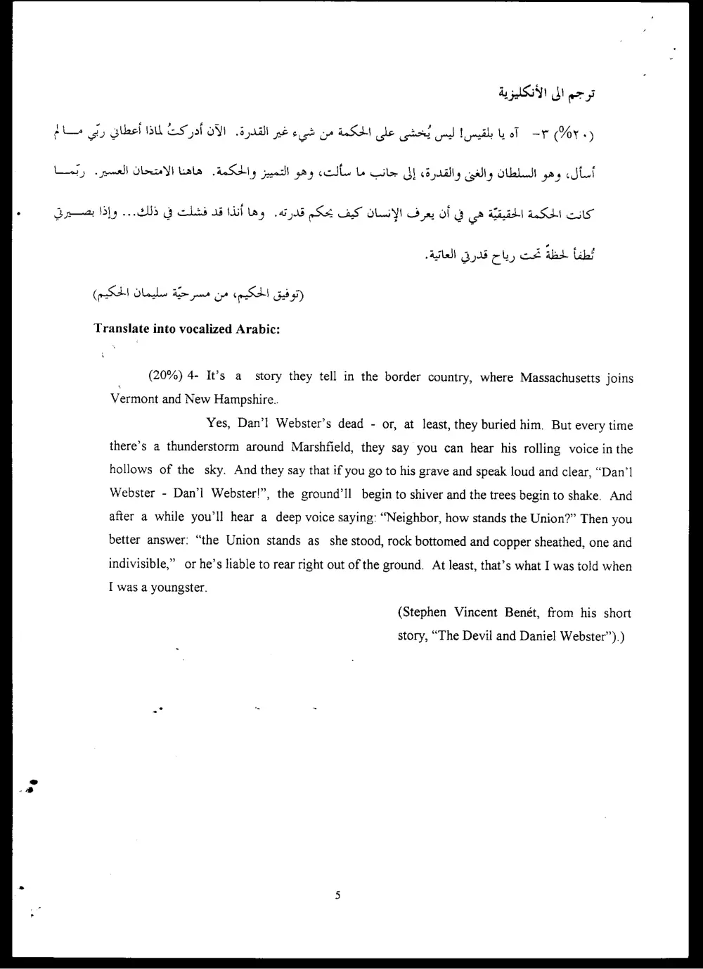 ARAB 225 Final, Fall 1999, page 3