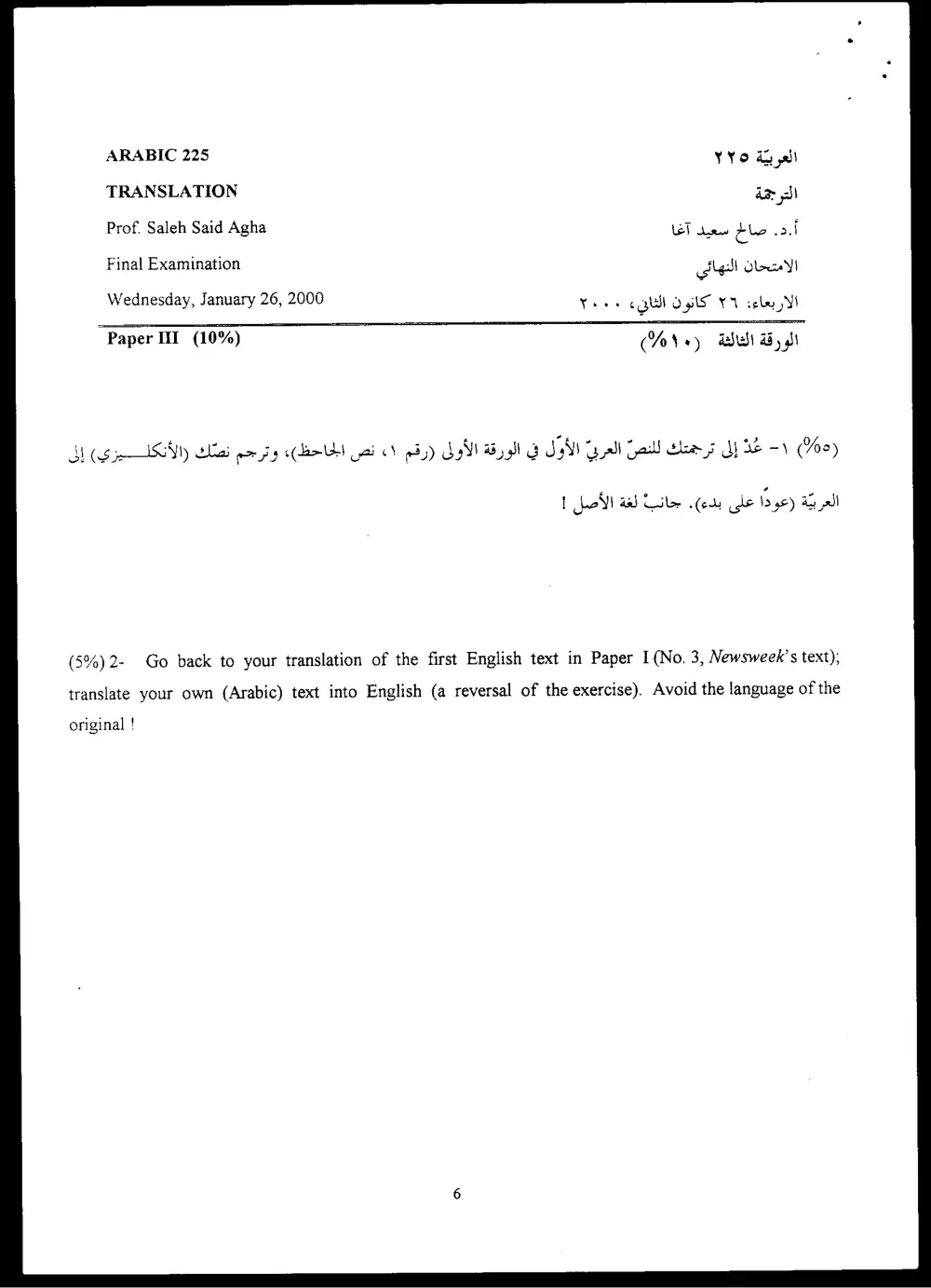 ARAB 225 Final, Fall 1999, page 4