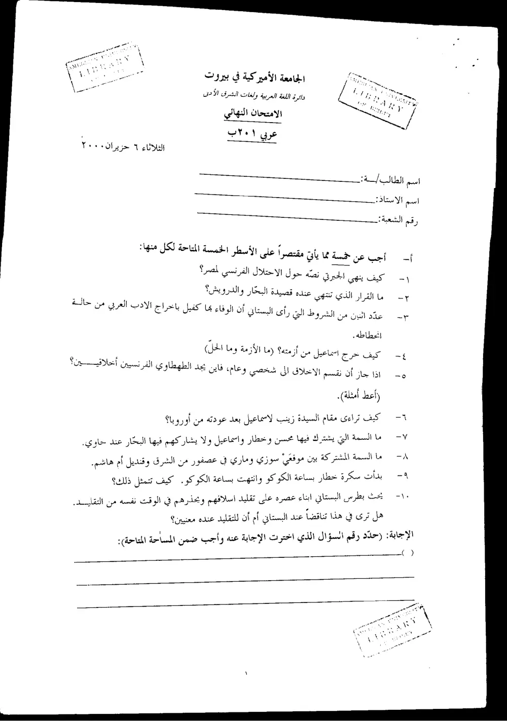 ARAB 201B Final, Spring 2000, page 1