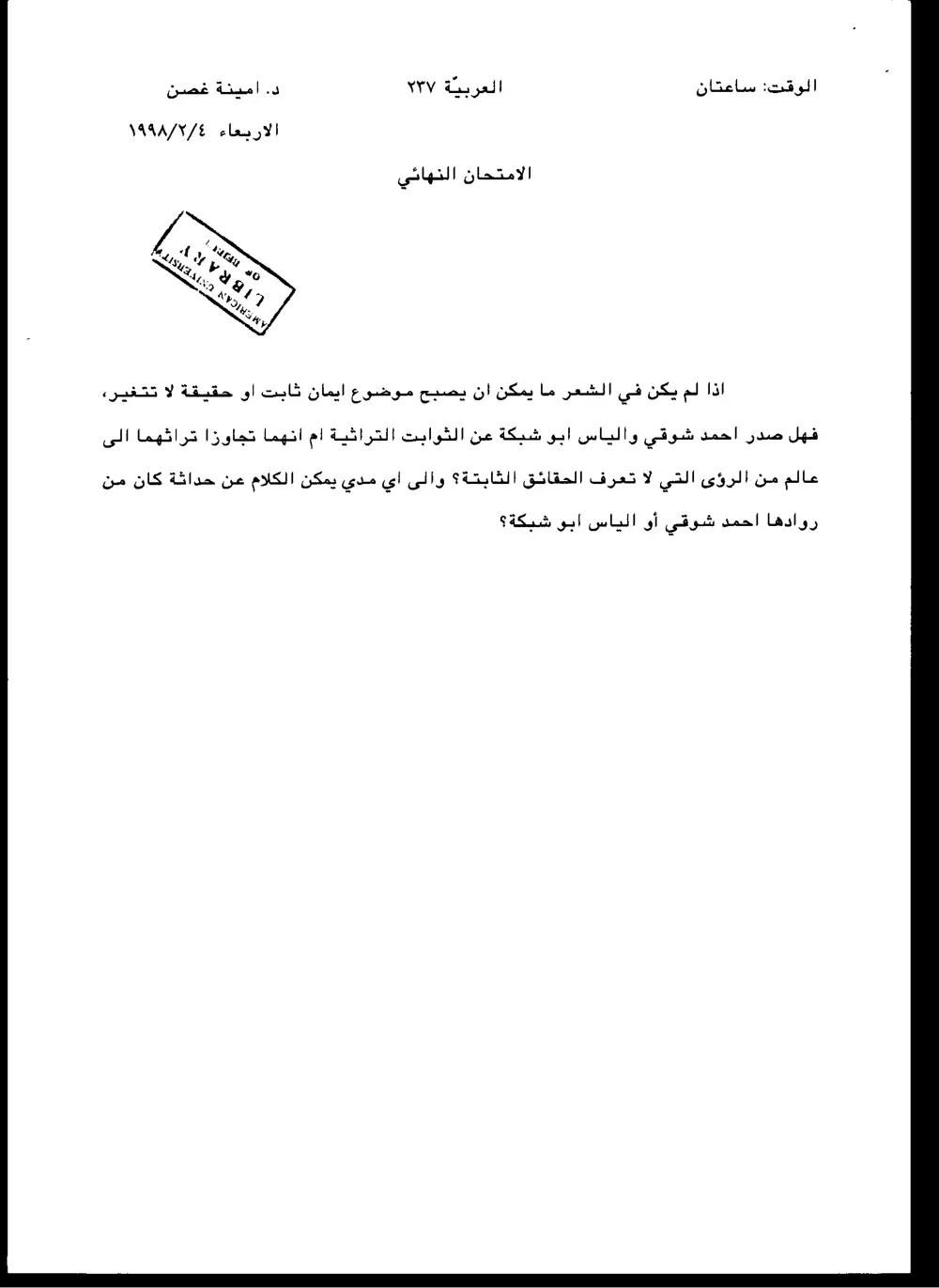 ARAB 237 Final, Fall 1997, page 1