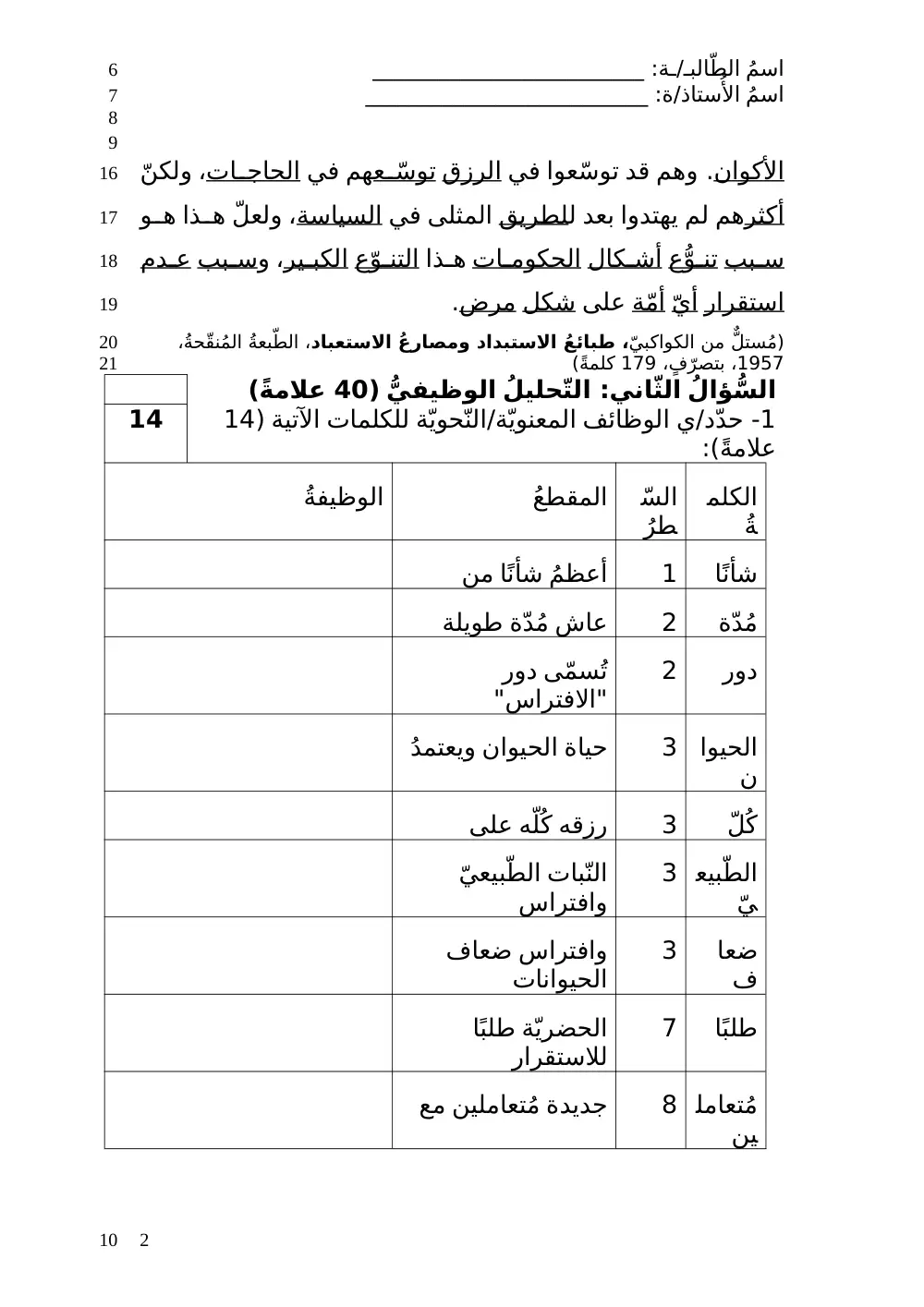 ARAB 201A Final, Fall 2007, page 2