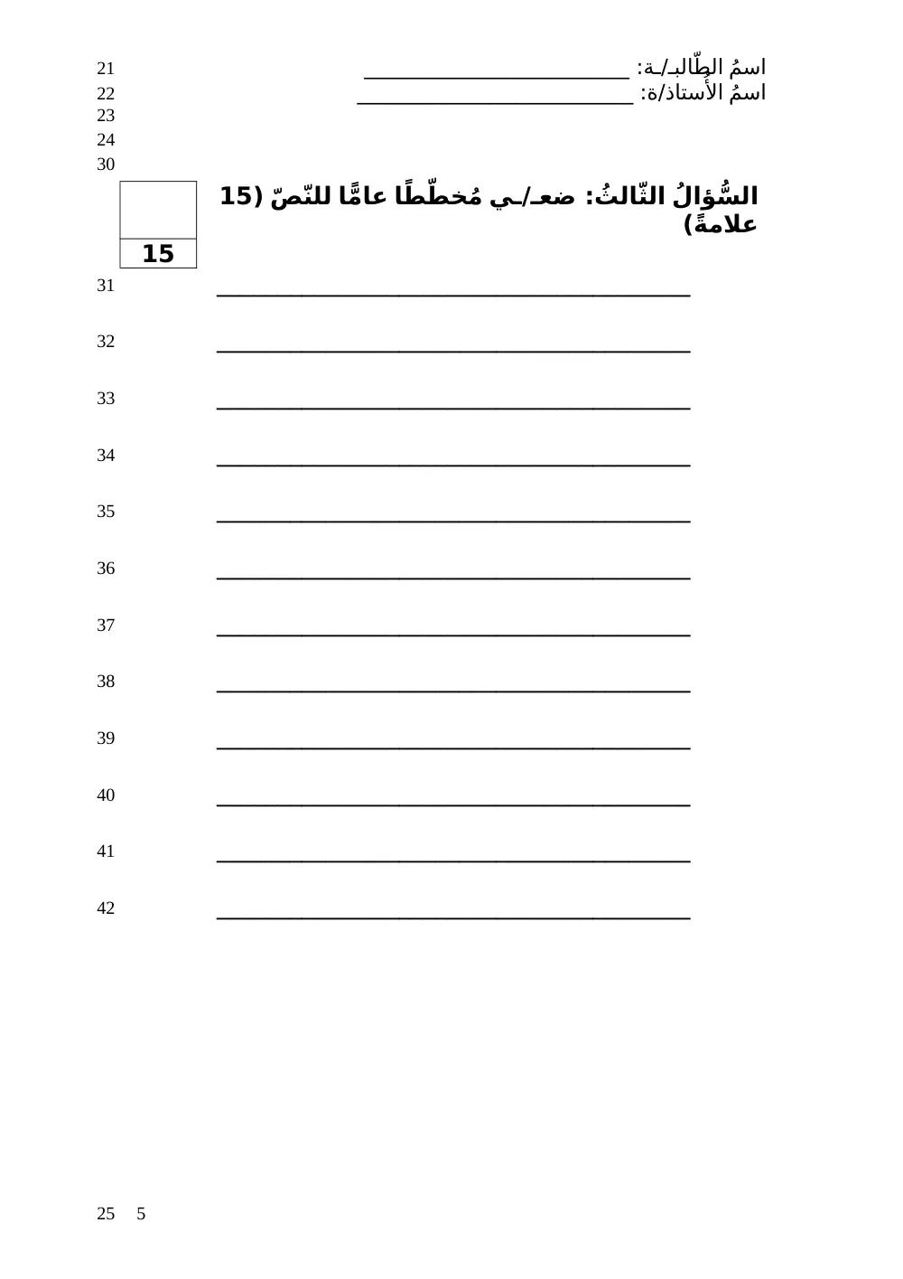 ARAB 201A Final, Fall 2007, page 5