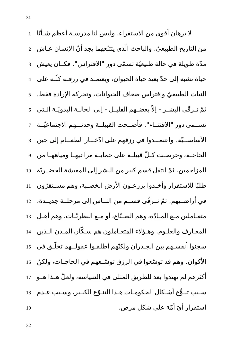 ARAB 201A Final, Fall 2007, page 7