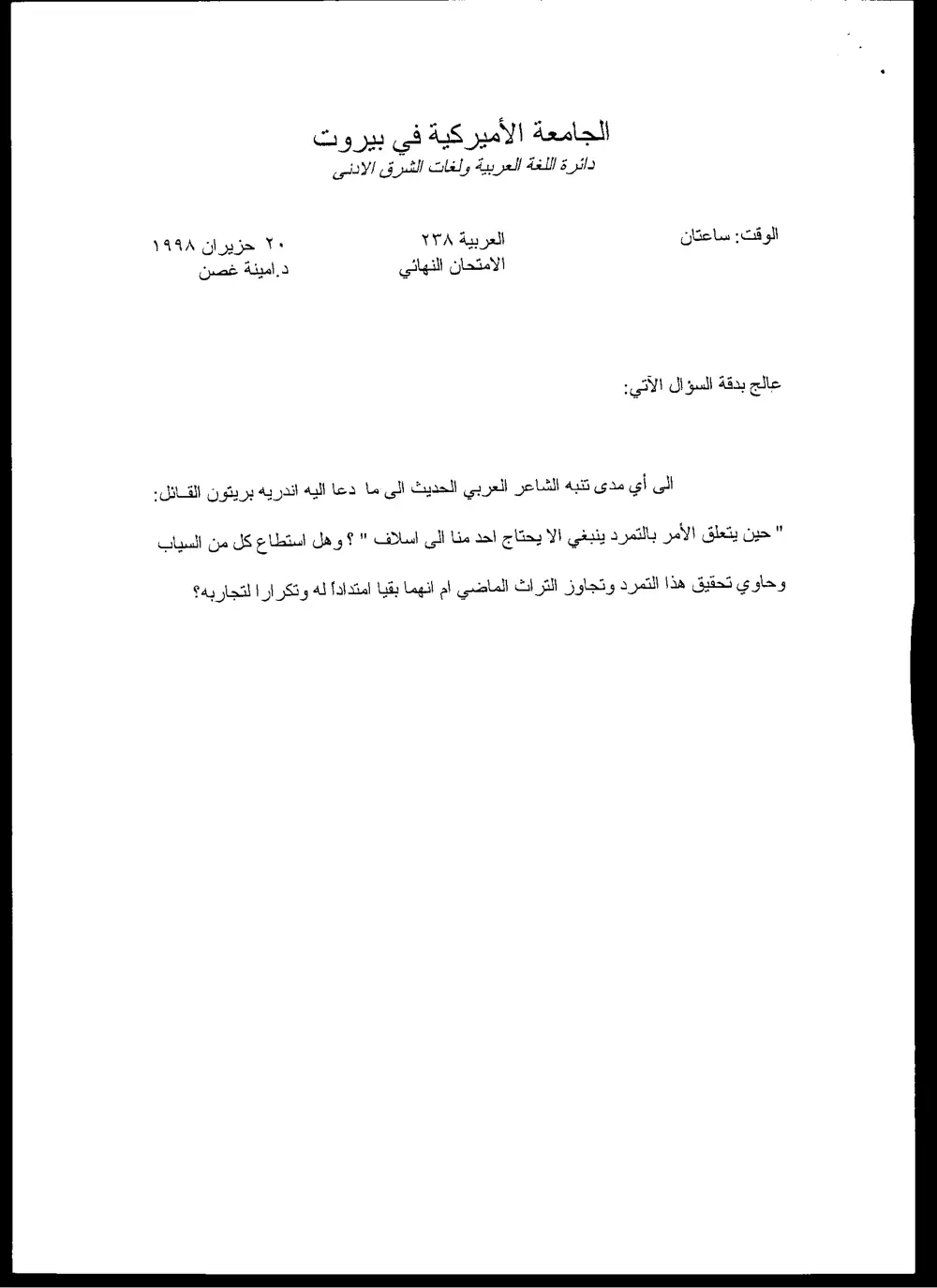 ARAB 238 Final, Spring 1998, page 1