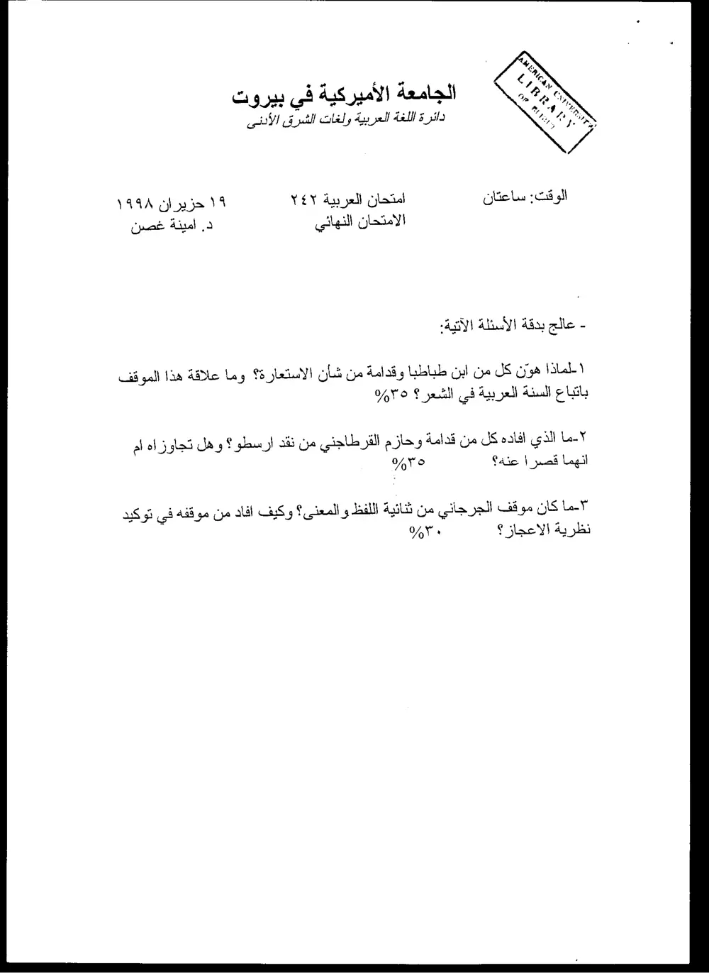 ARAB 242 Final, Spring 1998, page 1