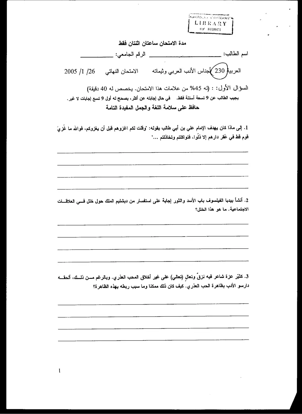 ARAB 230 Final, Fall 2004, page 1