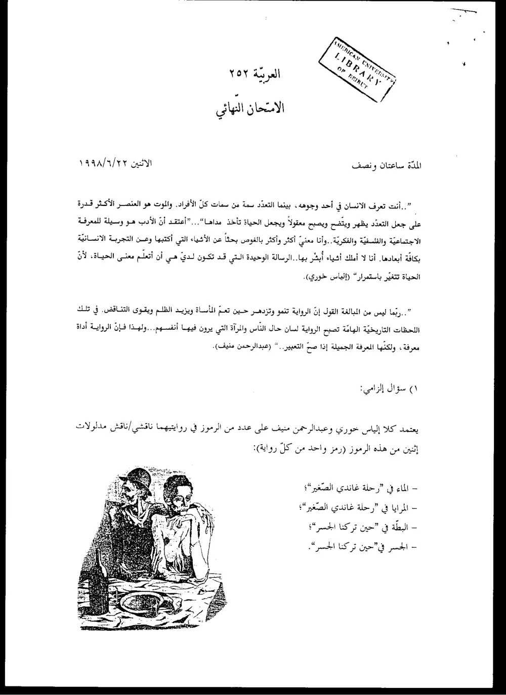 ARAB 252 Final, Spring 1998, page 1