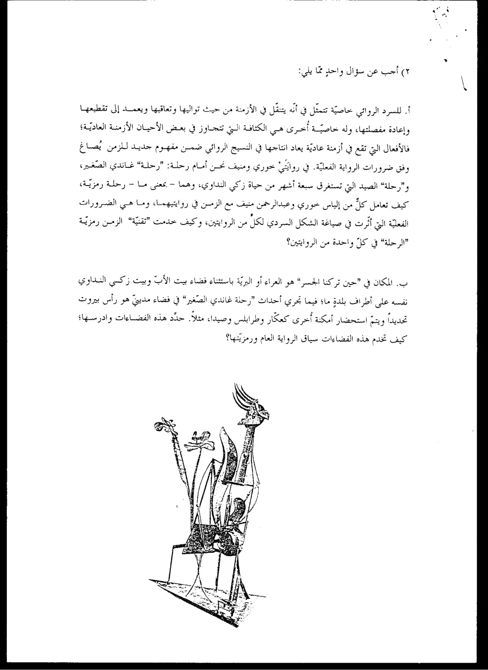 ARAB 252 Final, Spring 1998, page 2