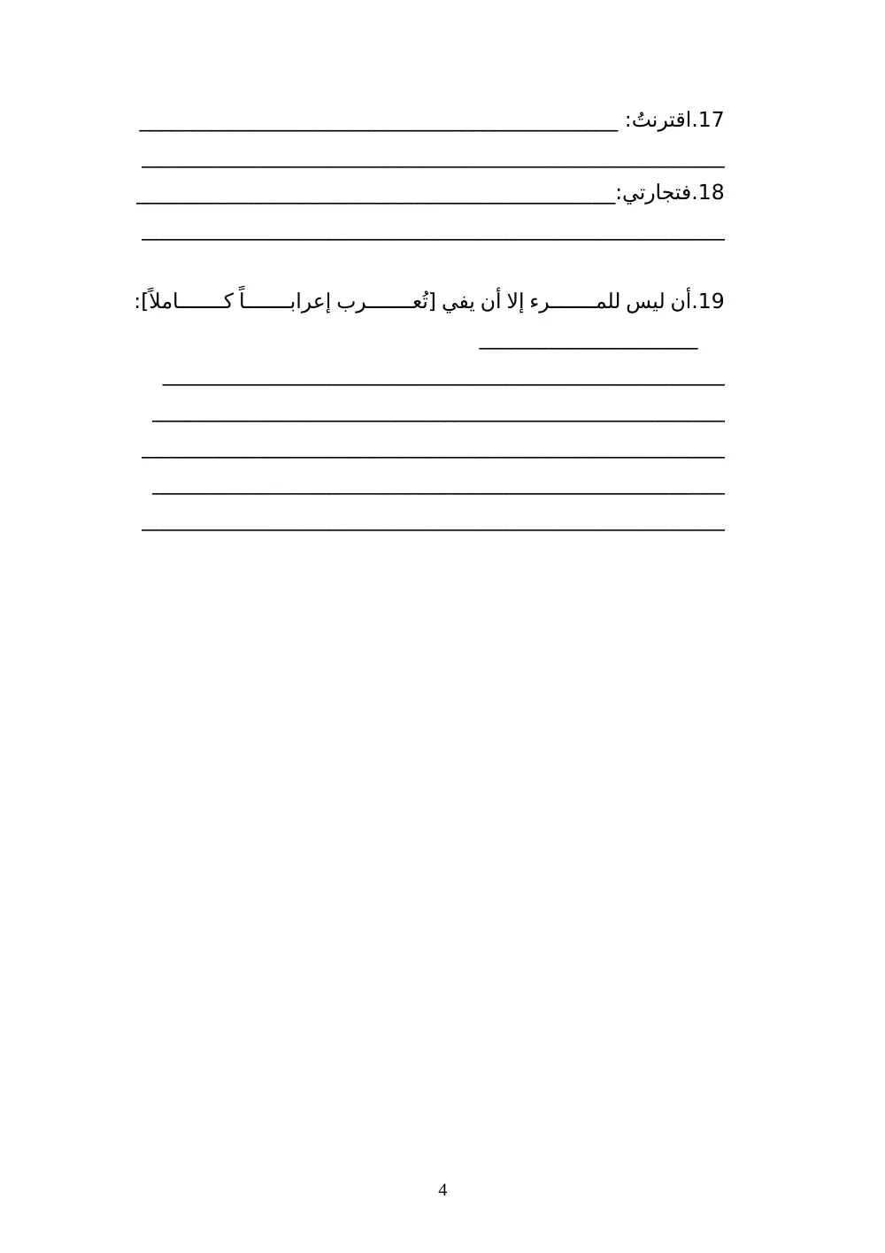 ARAB 211 Final, Fall 2008, page 4