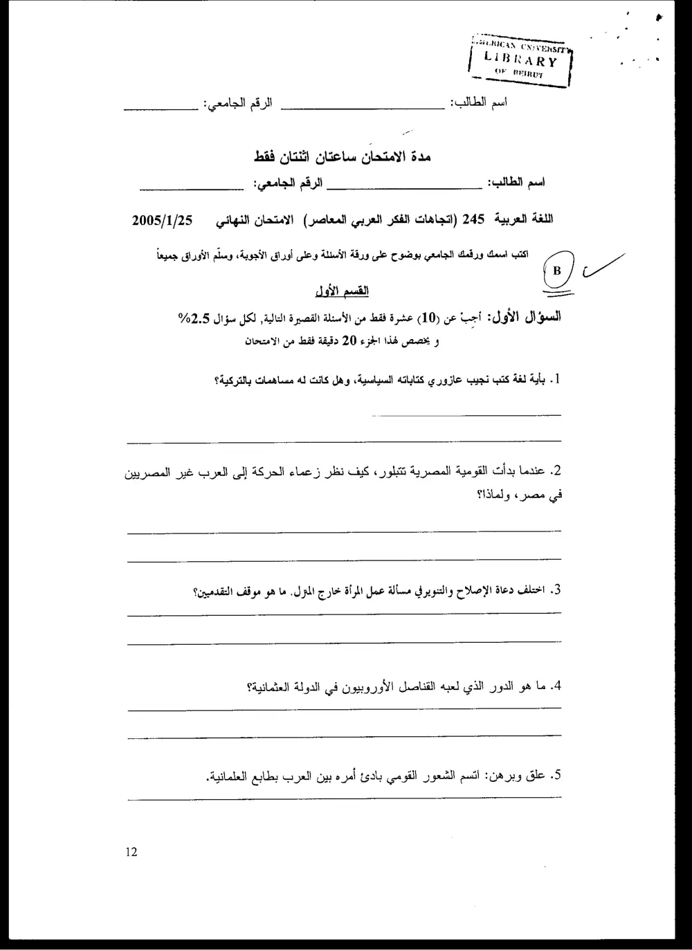 ARAB 245 Final, Fall 2004, page 1