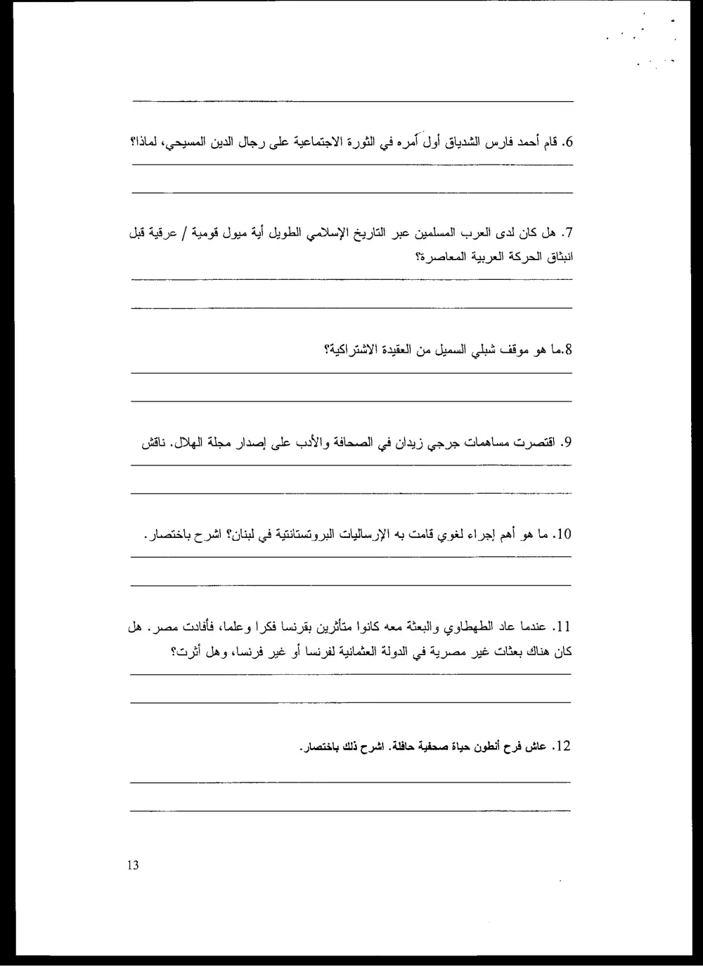 ARAB 245 Final, Fall 2004, page 2