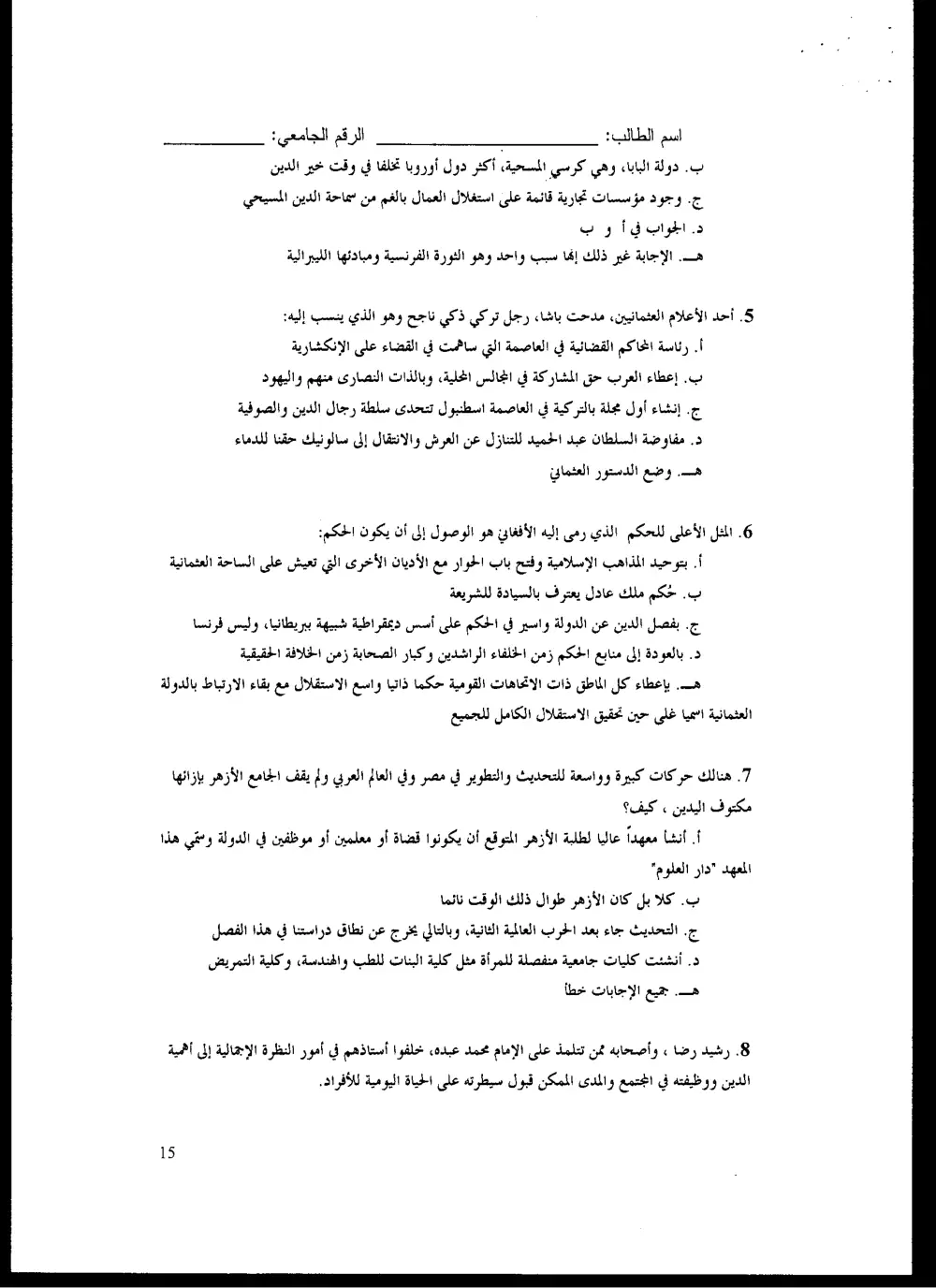 ARAB 245 Final, Fall 2004, page 4